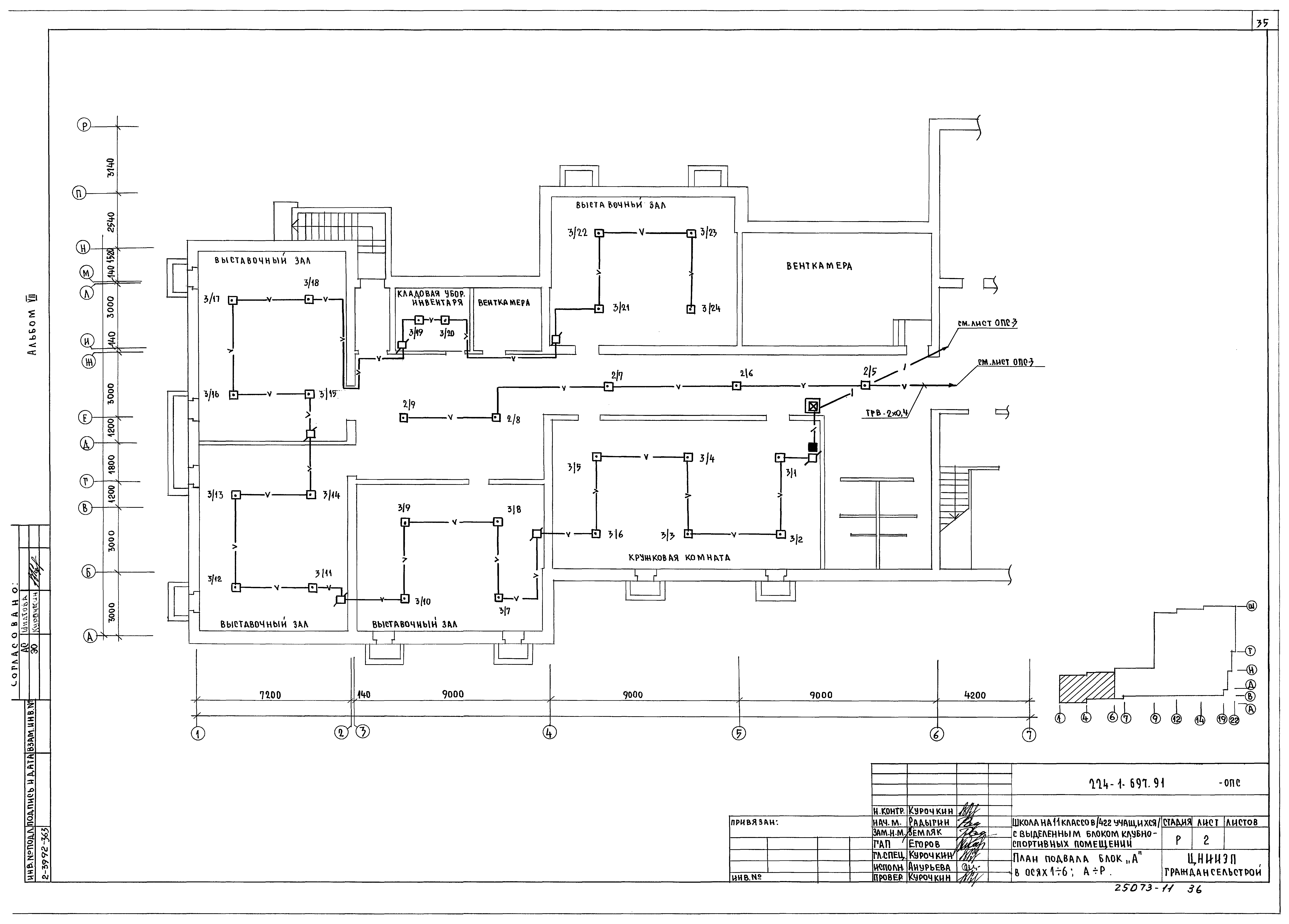 Типовой проект 224-1-697.91