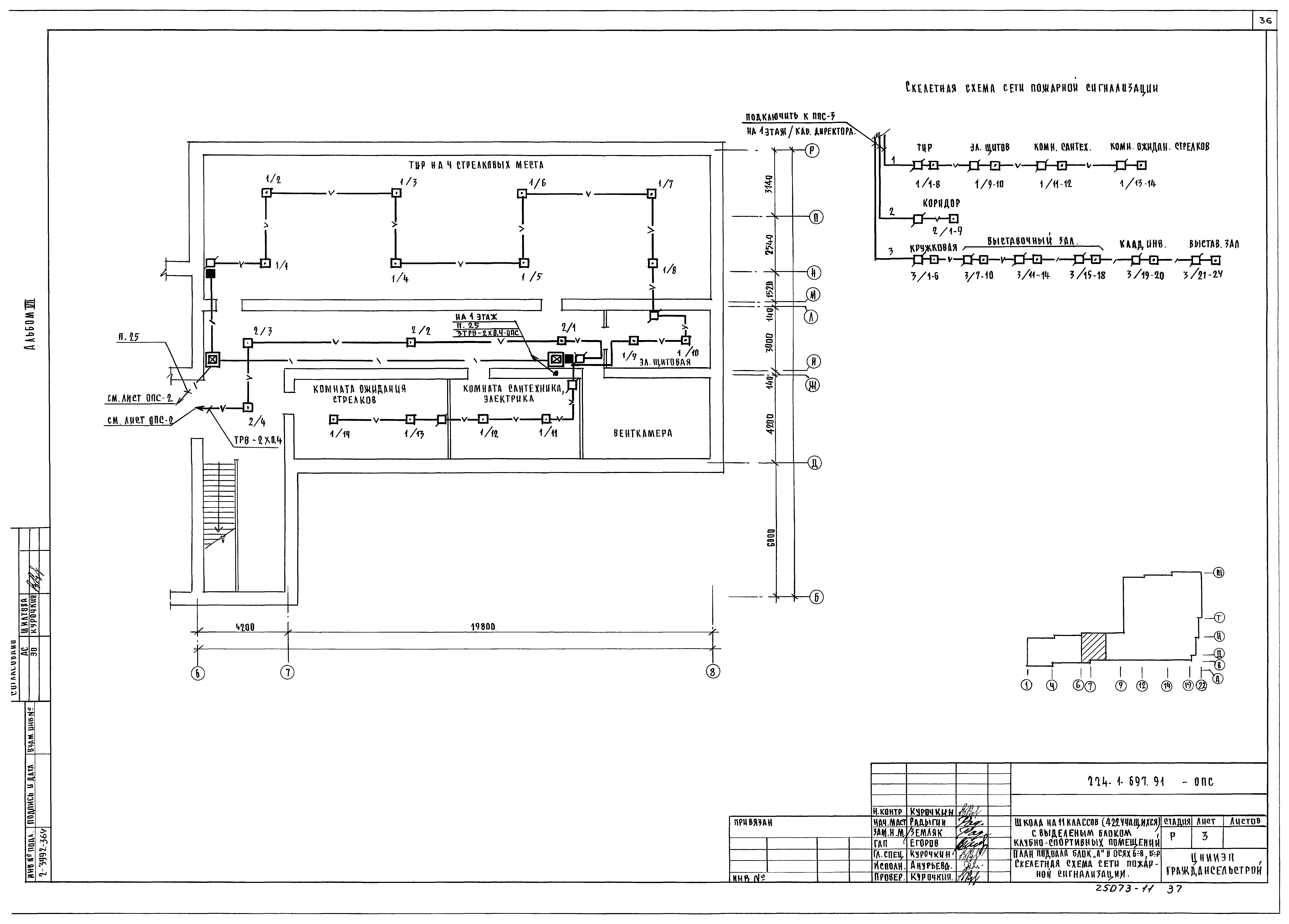 Типовой проект 224-1-697.91