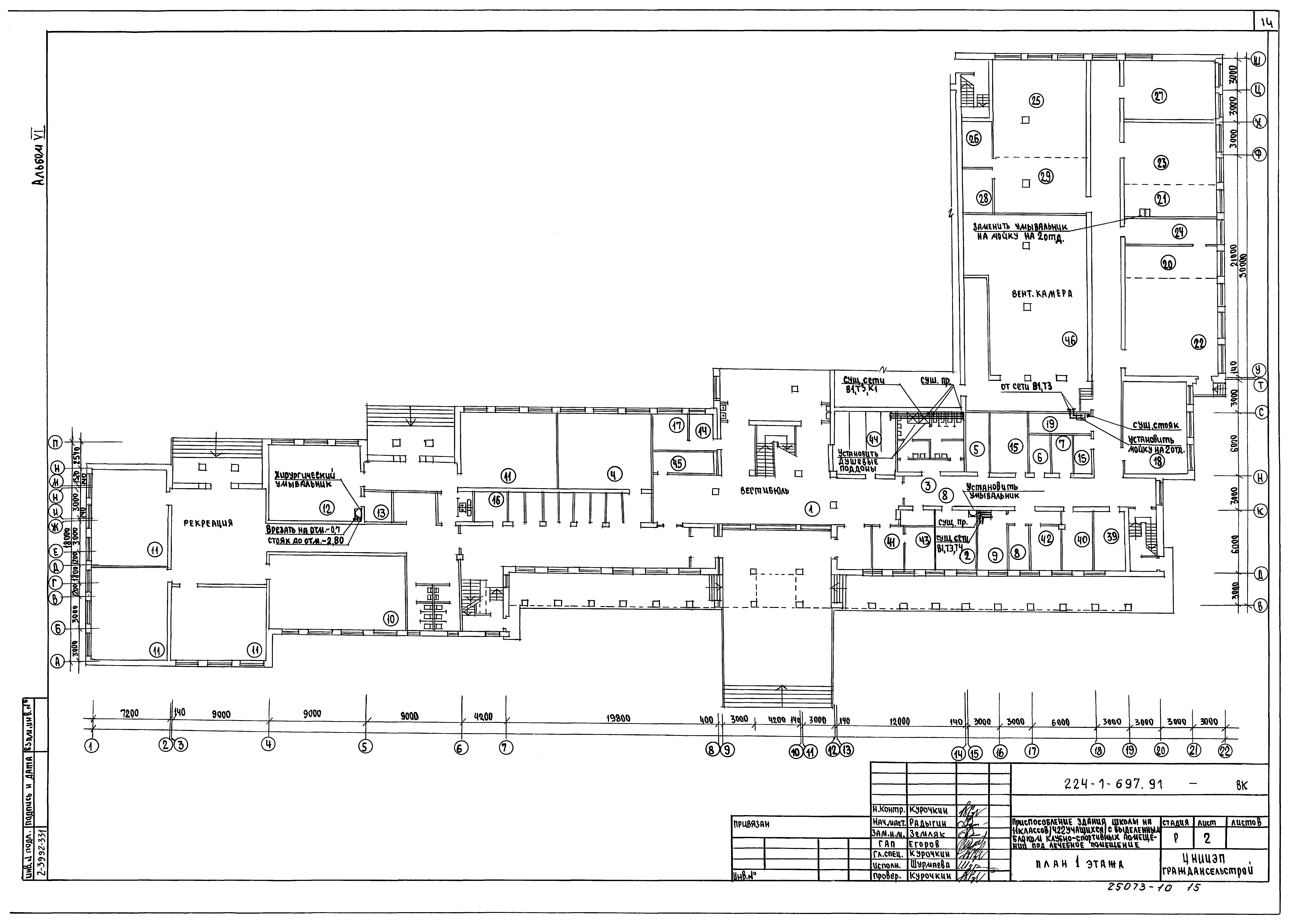 Типовой проект 224-1-697.91