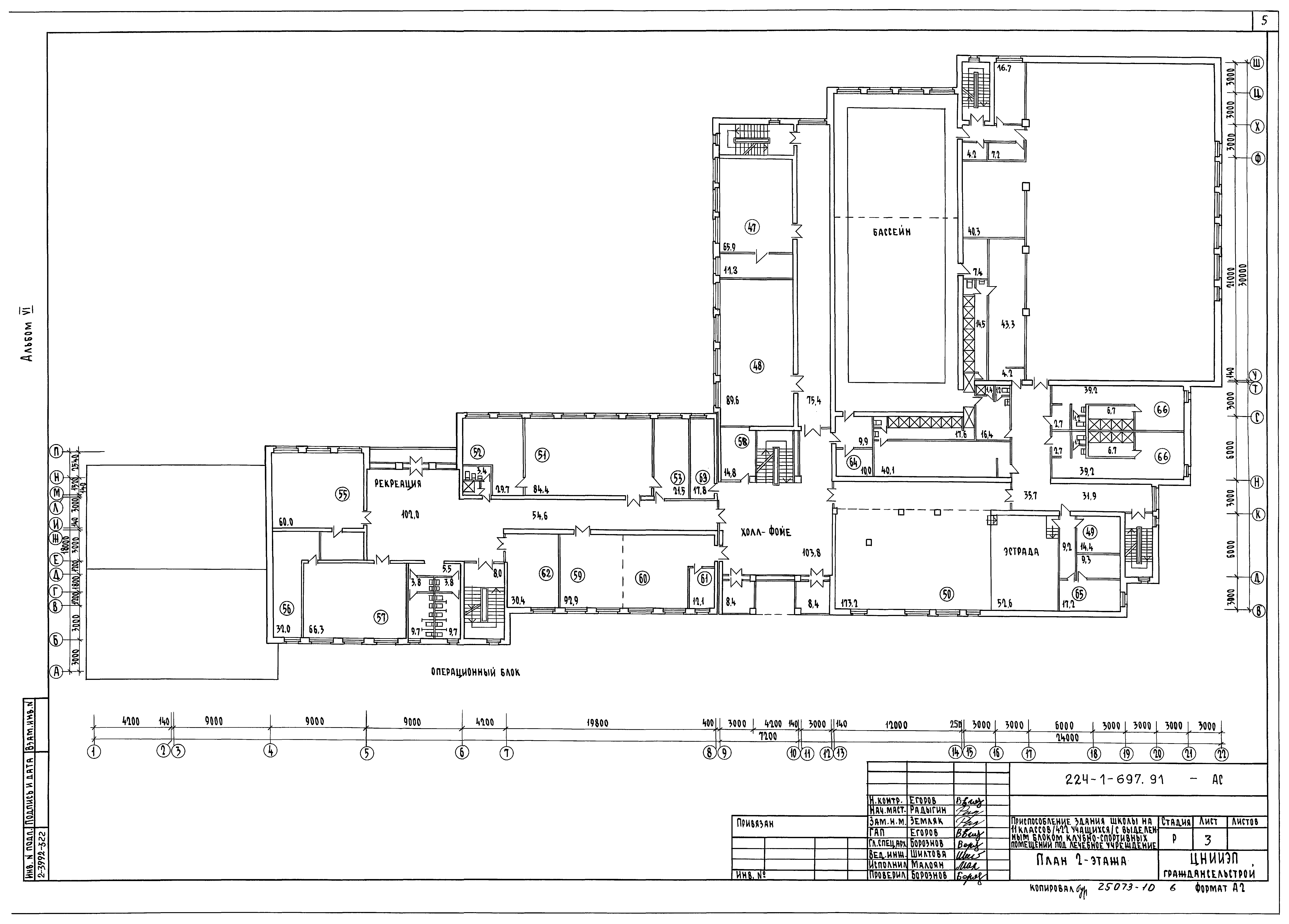 Типовой проект 224-1-697.91