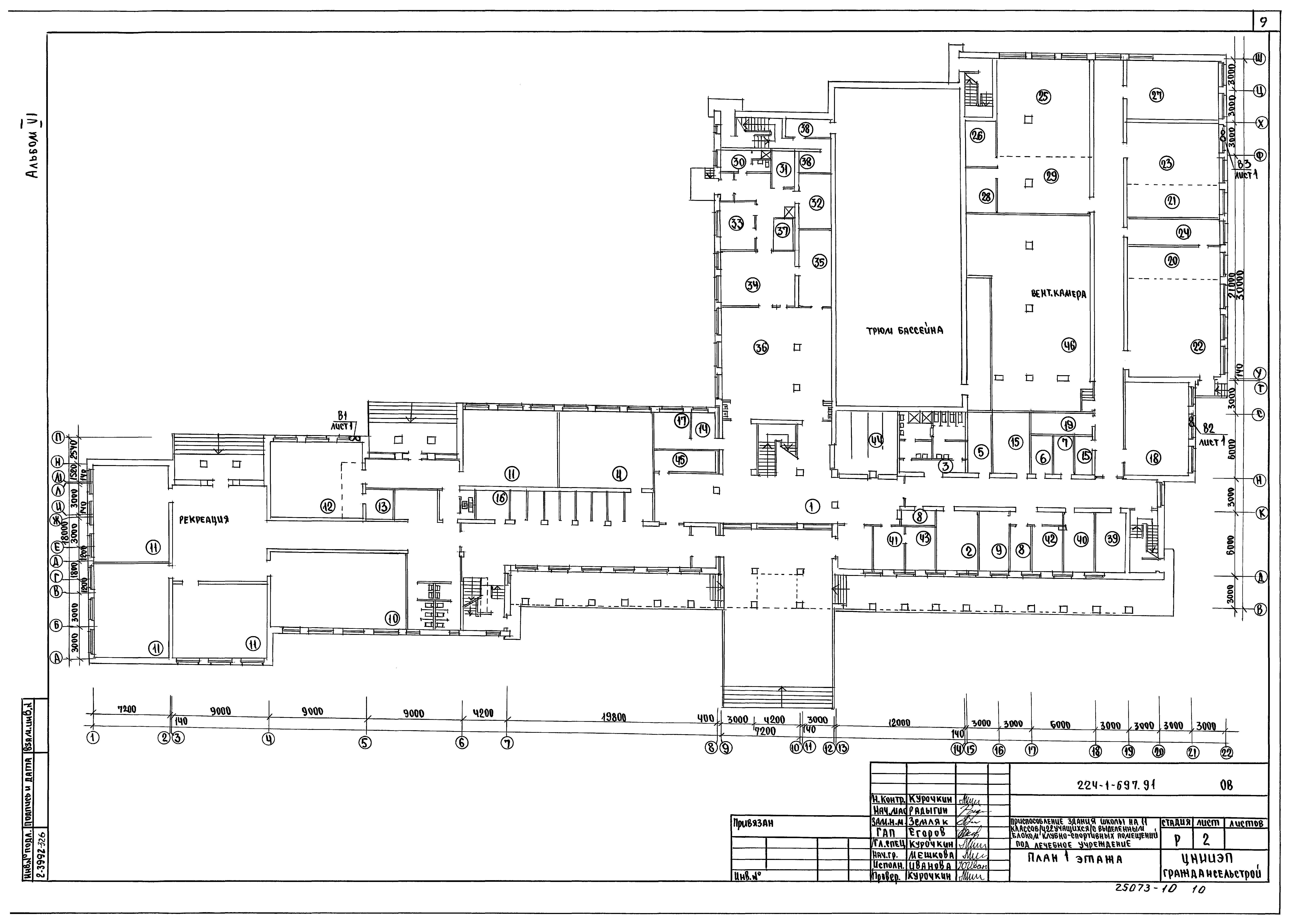 Типовой проект 224-1-697.91