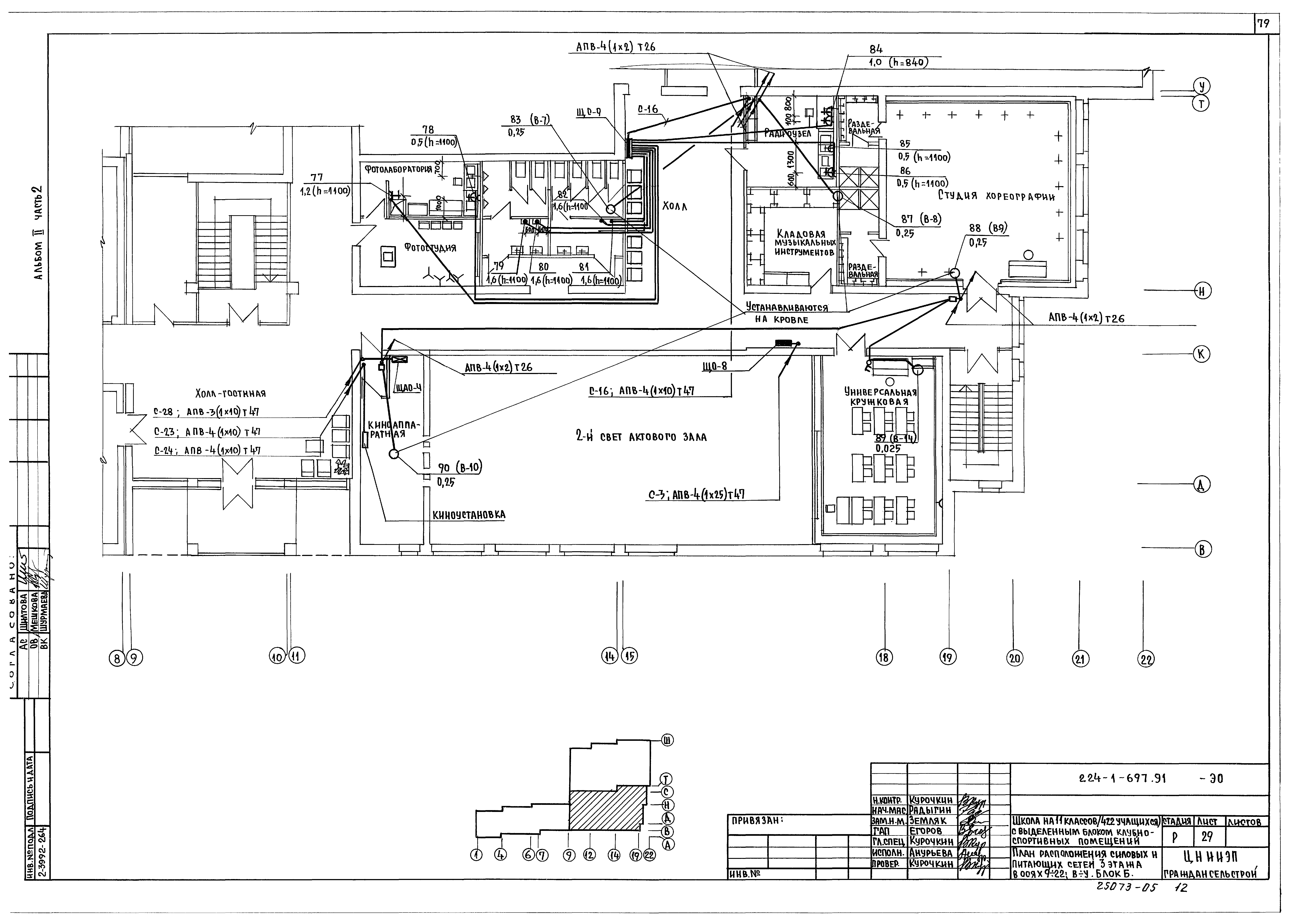Типовой проект 224-1-697.91