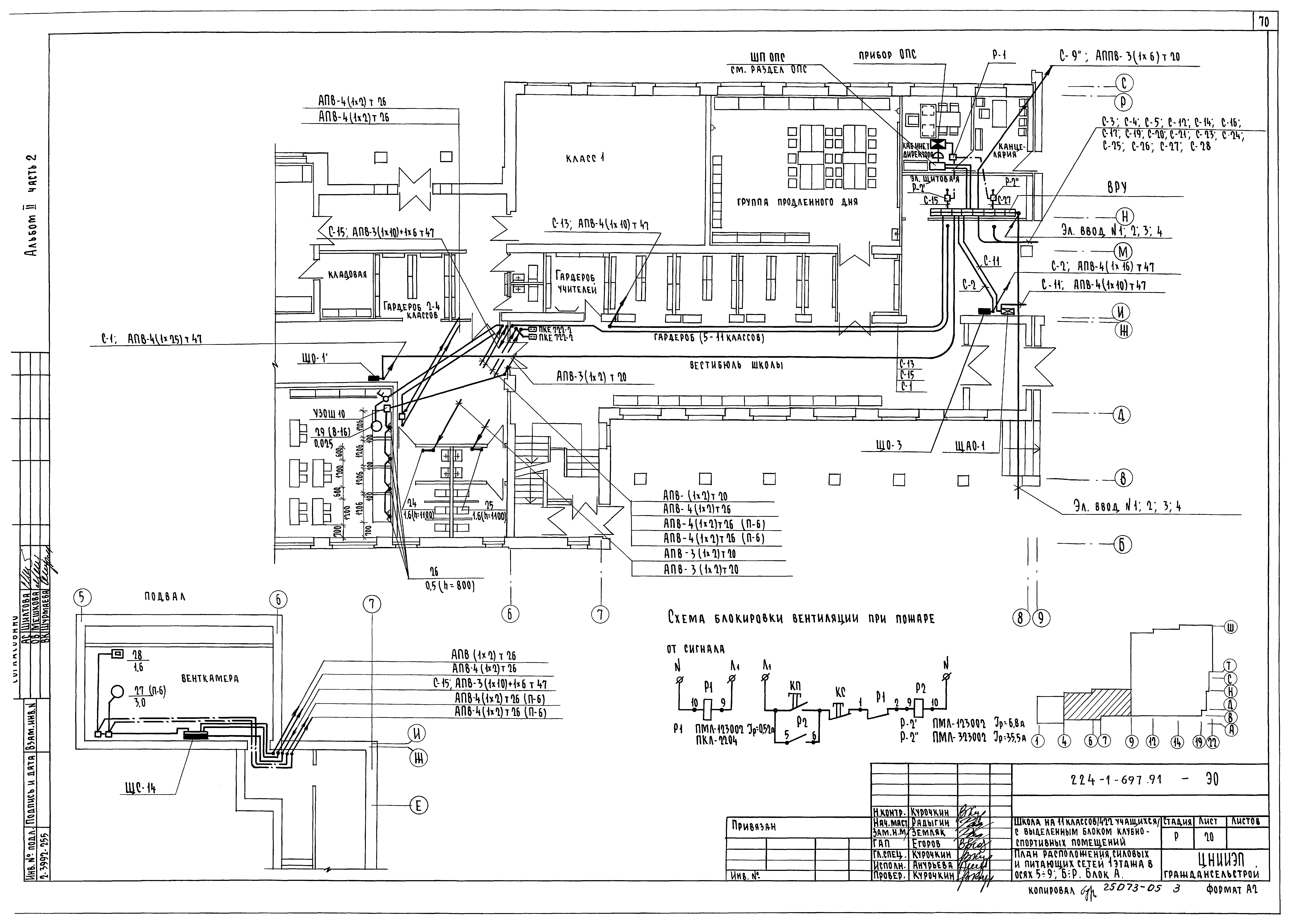 Типовой проект 224-1-697.91