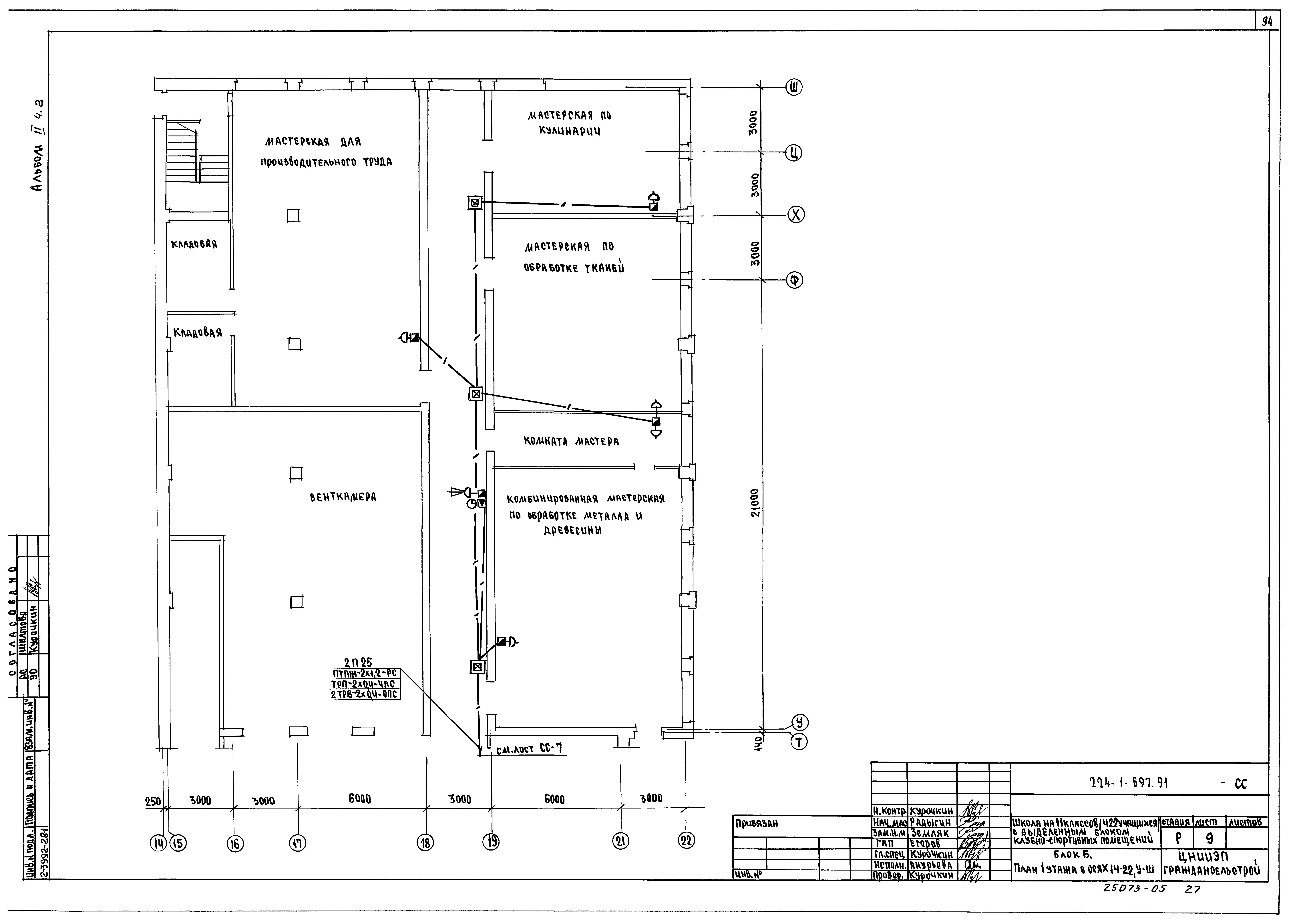 Типовой проект 224-1-697.91