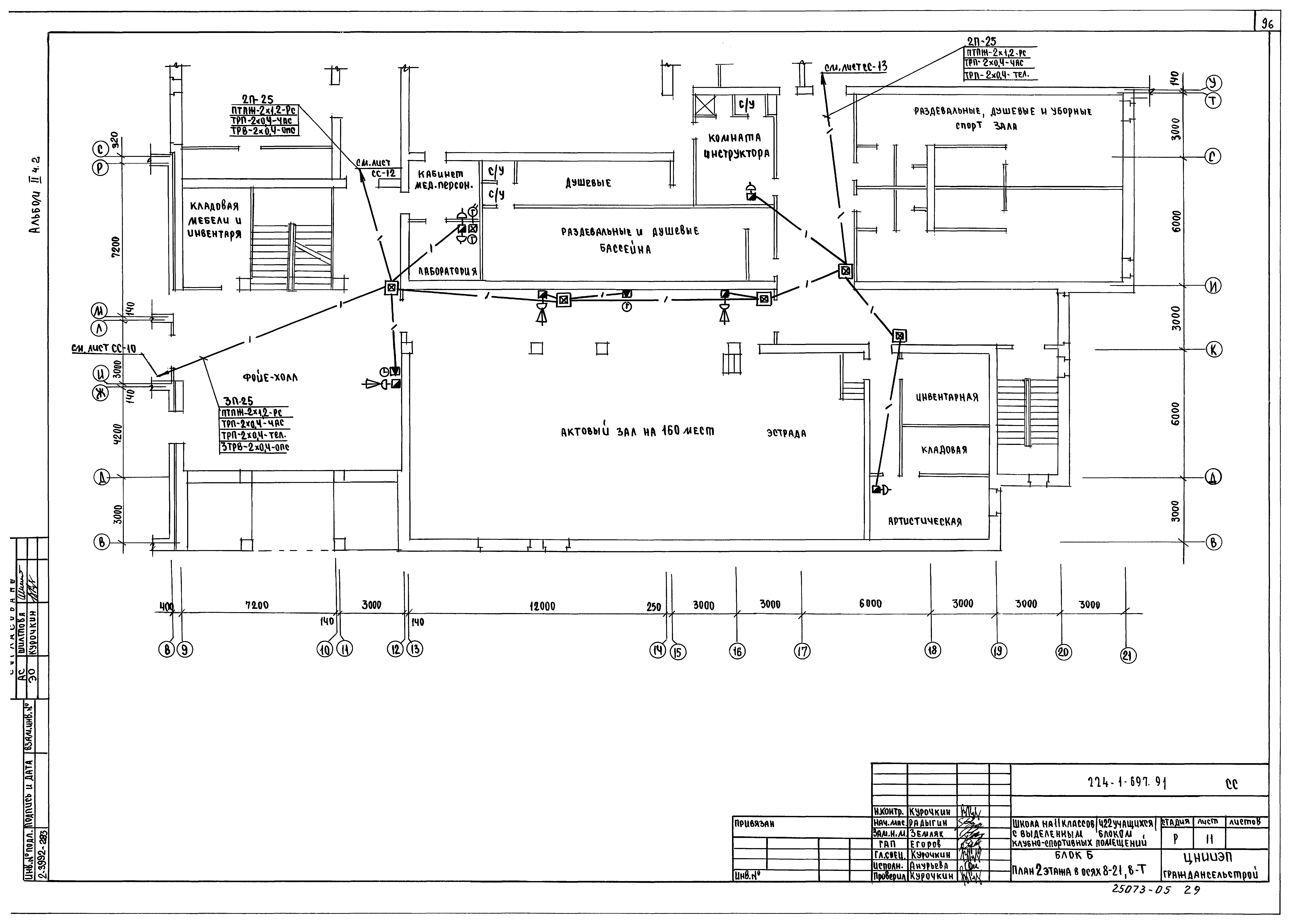 Типовой проект 224-1-697.91
