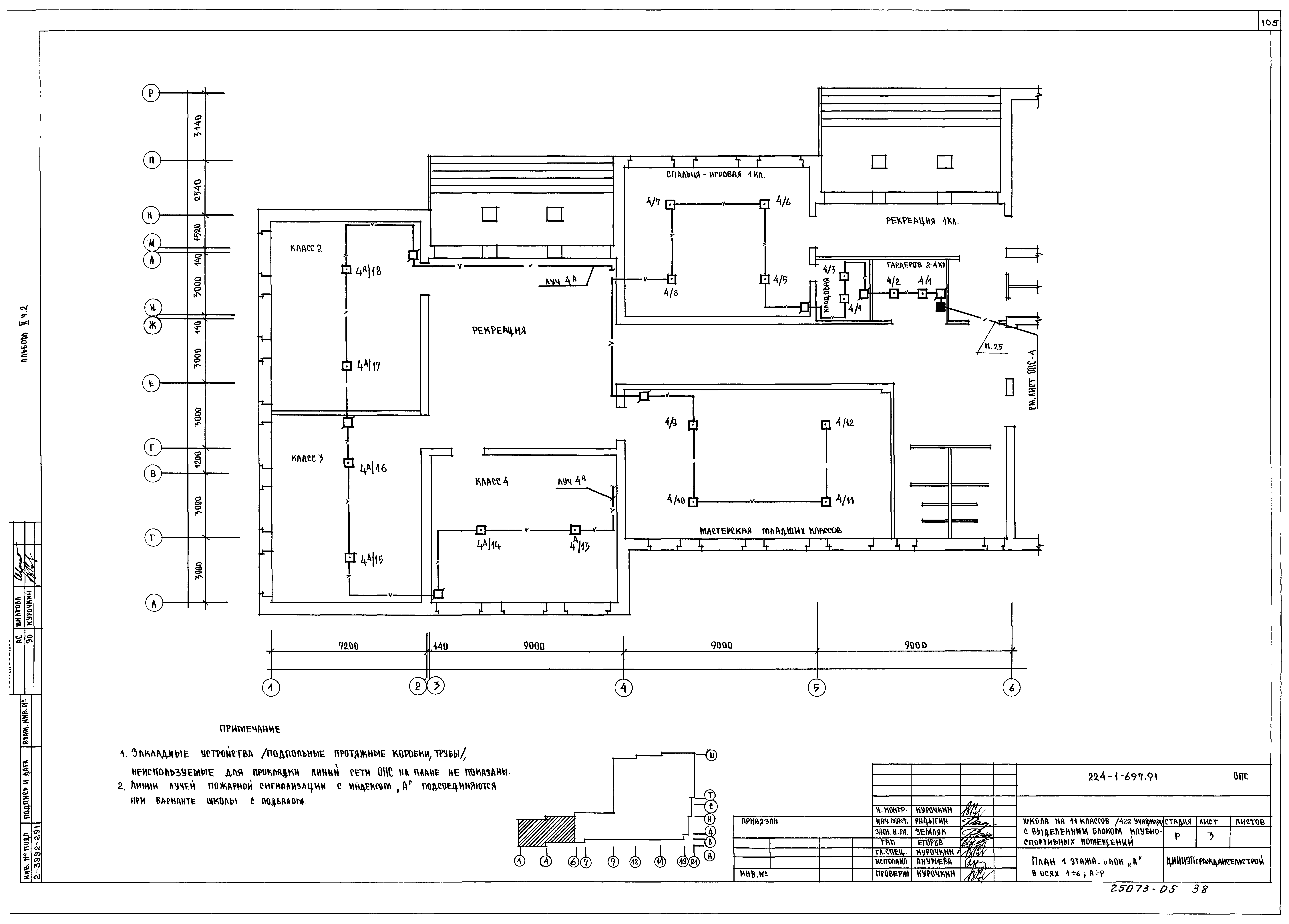 Типовой проект 224-1-697.91