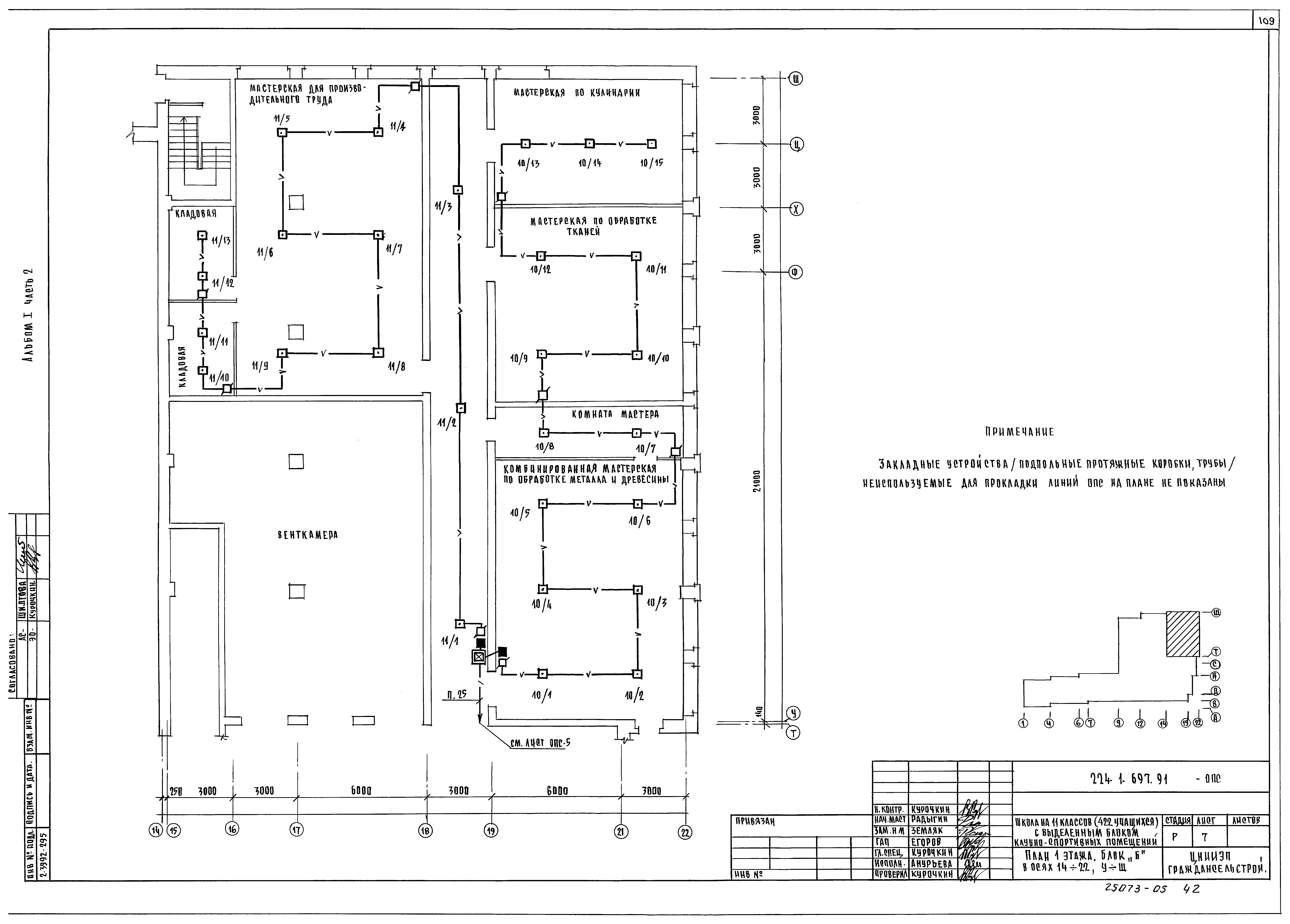 Типовой проект 224-1-697.91