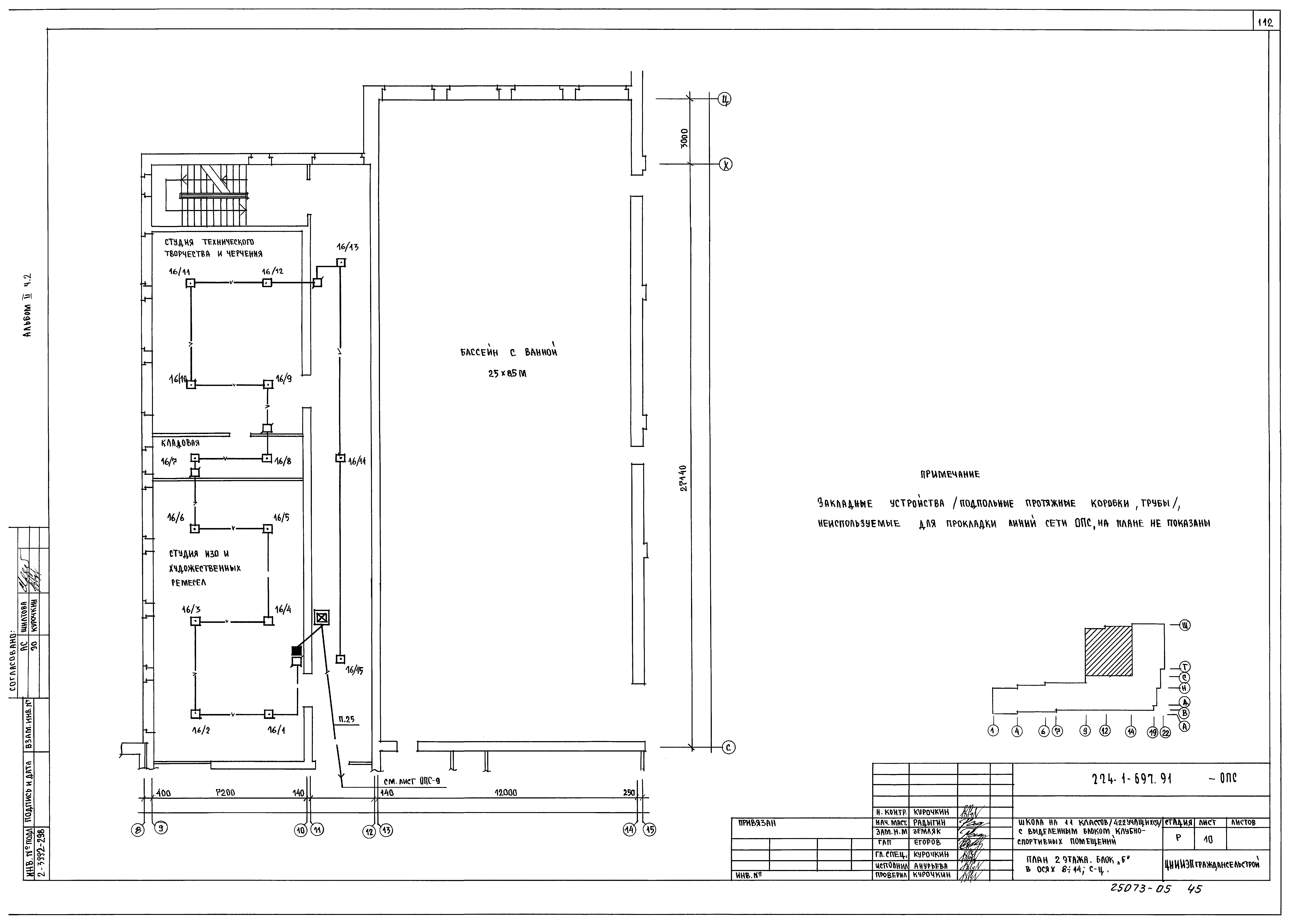 Типовой проект 224-1-697.91