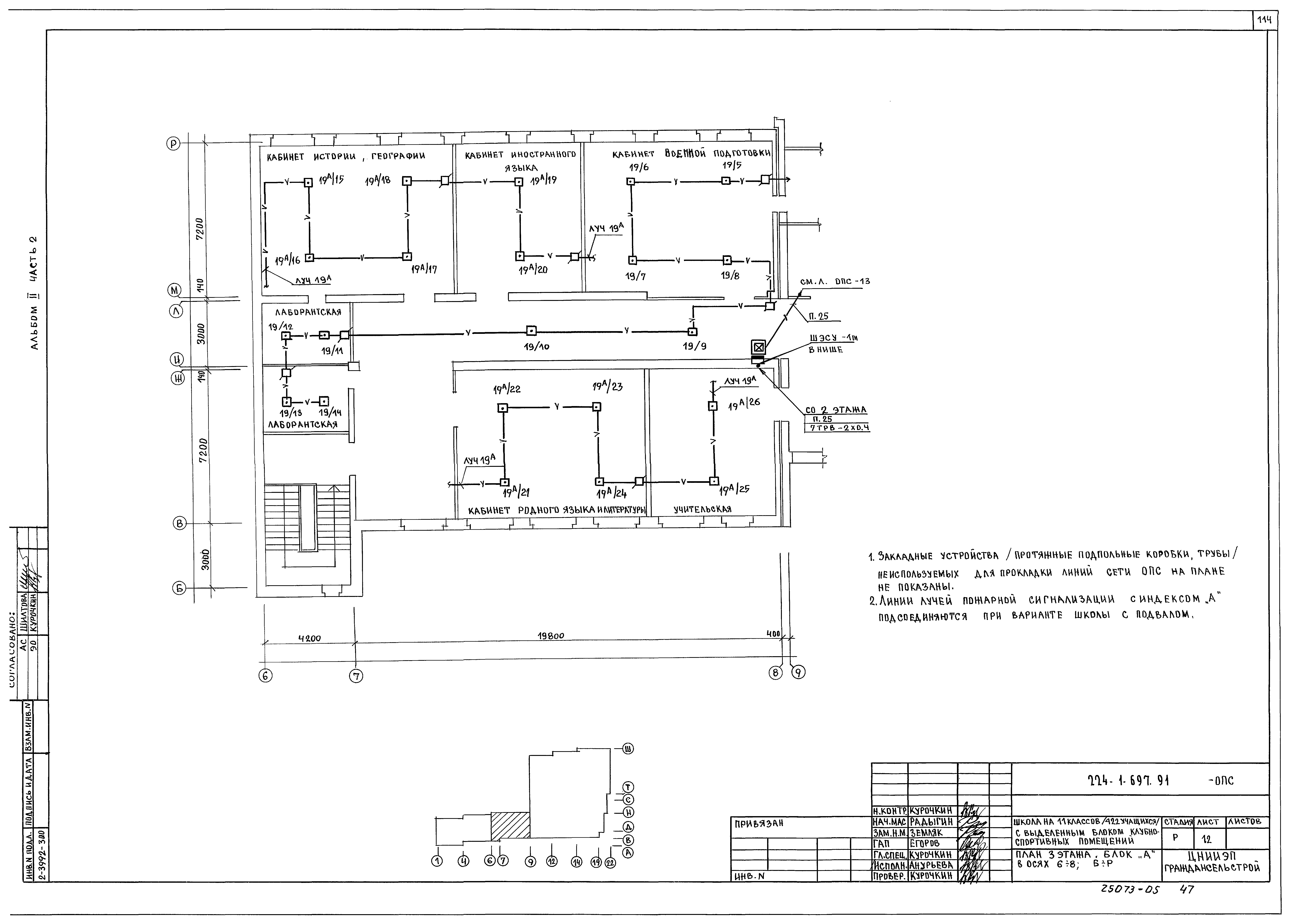 Типовой проект 224-1-697.91