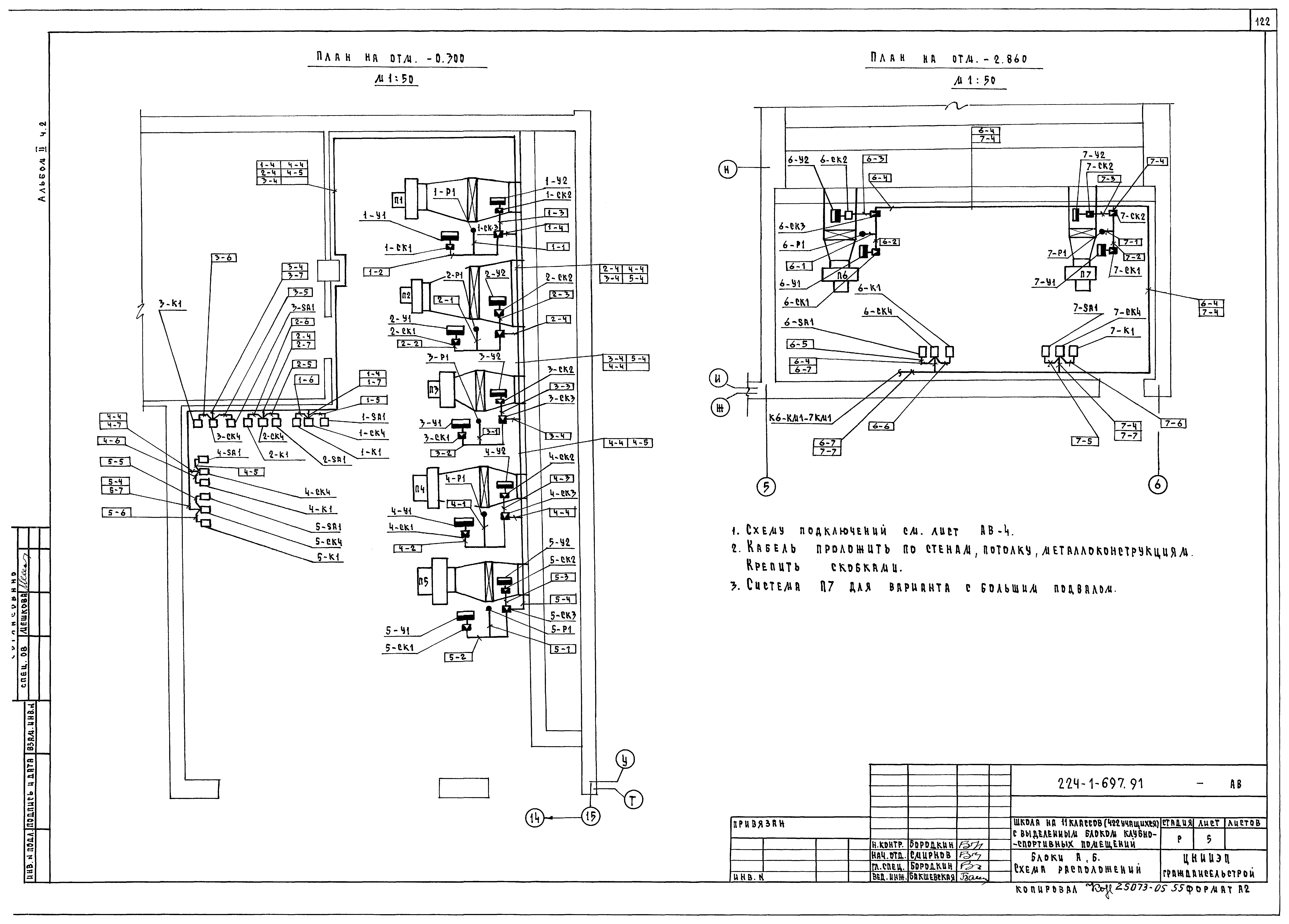Типовой проект 224-1-697.91