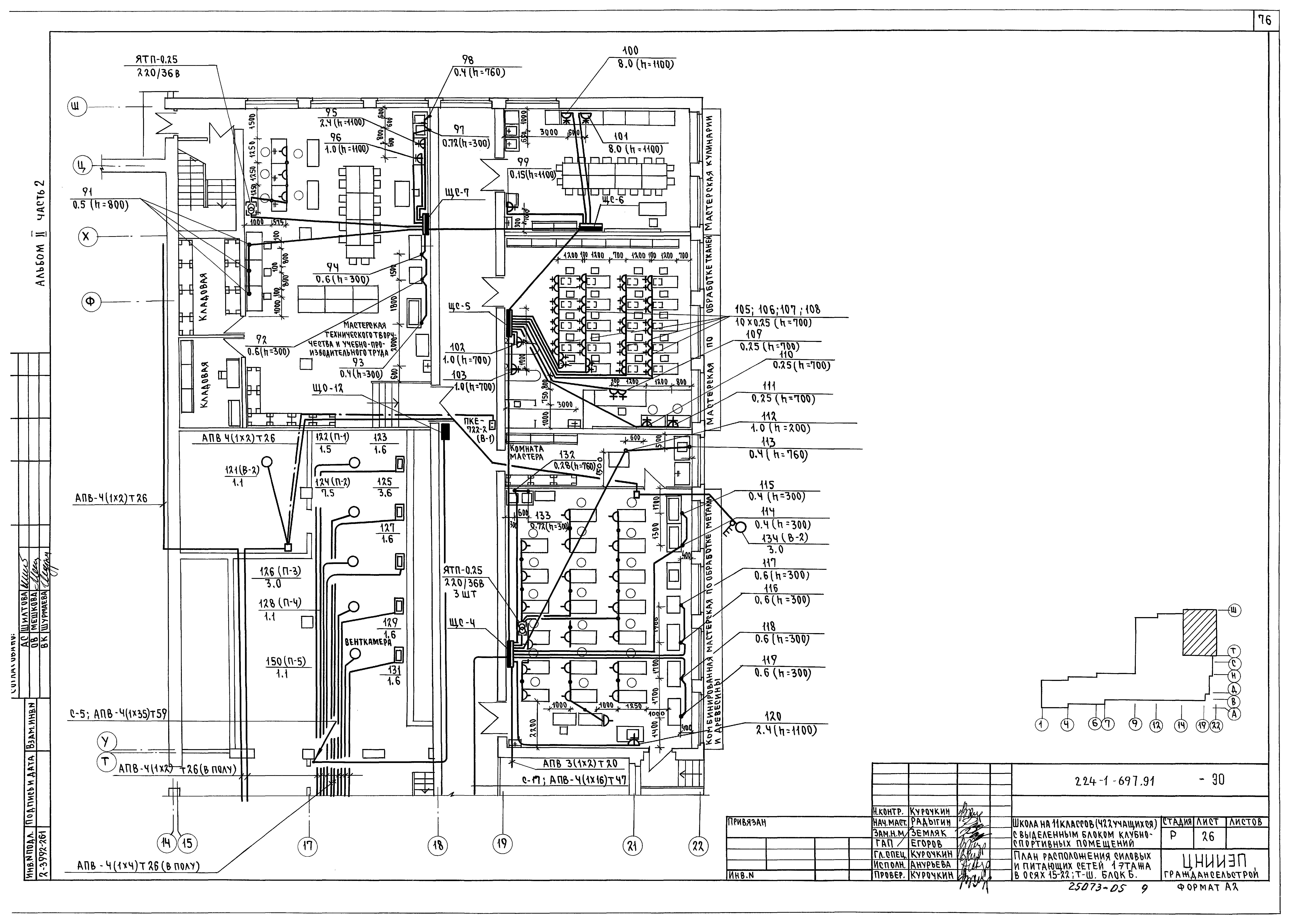 Типовой проект 224-1-697.91