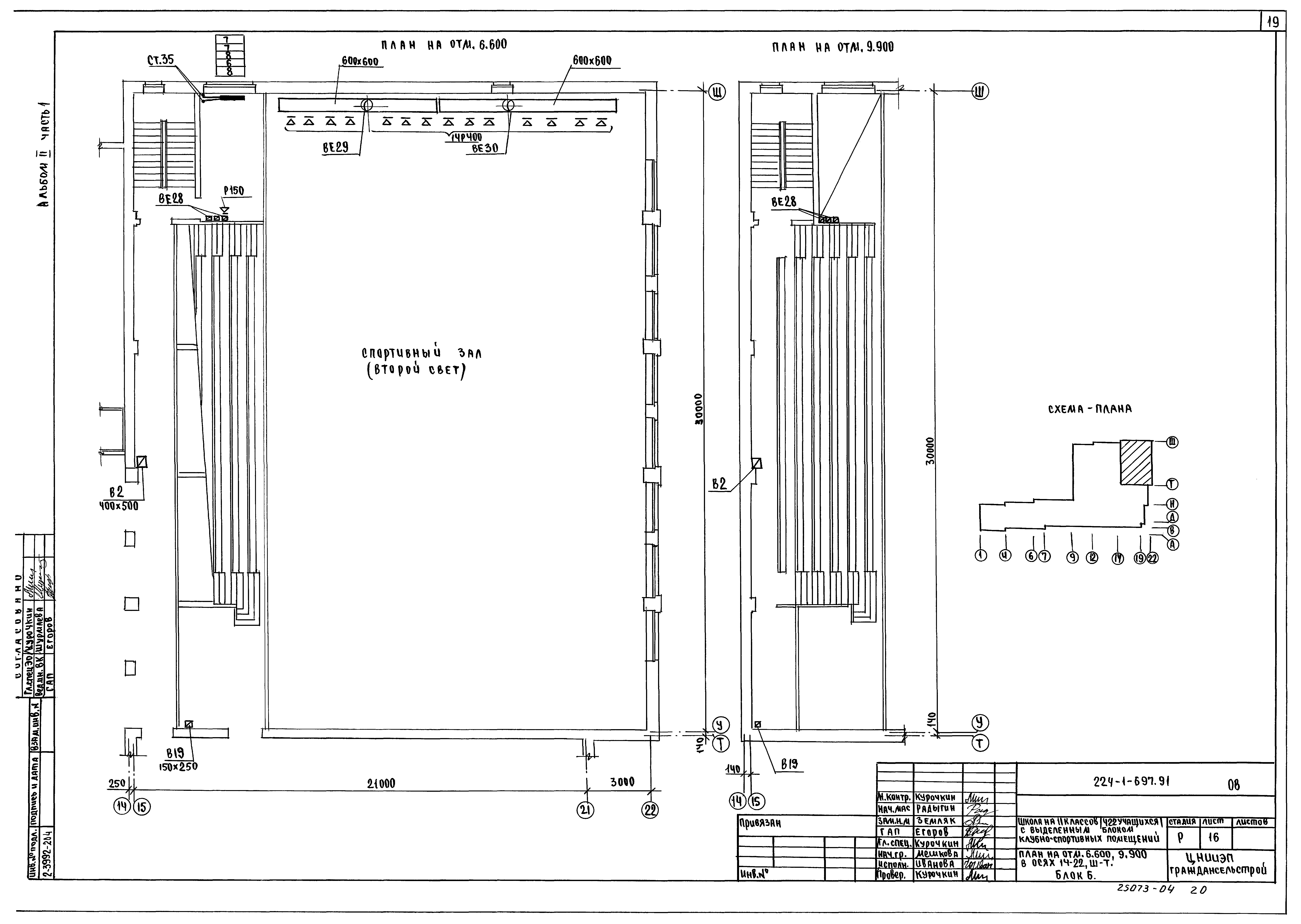 Типовой проект 224-1-697.91