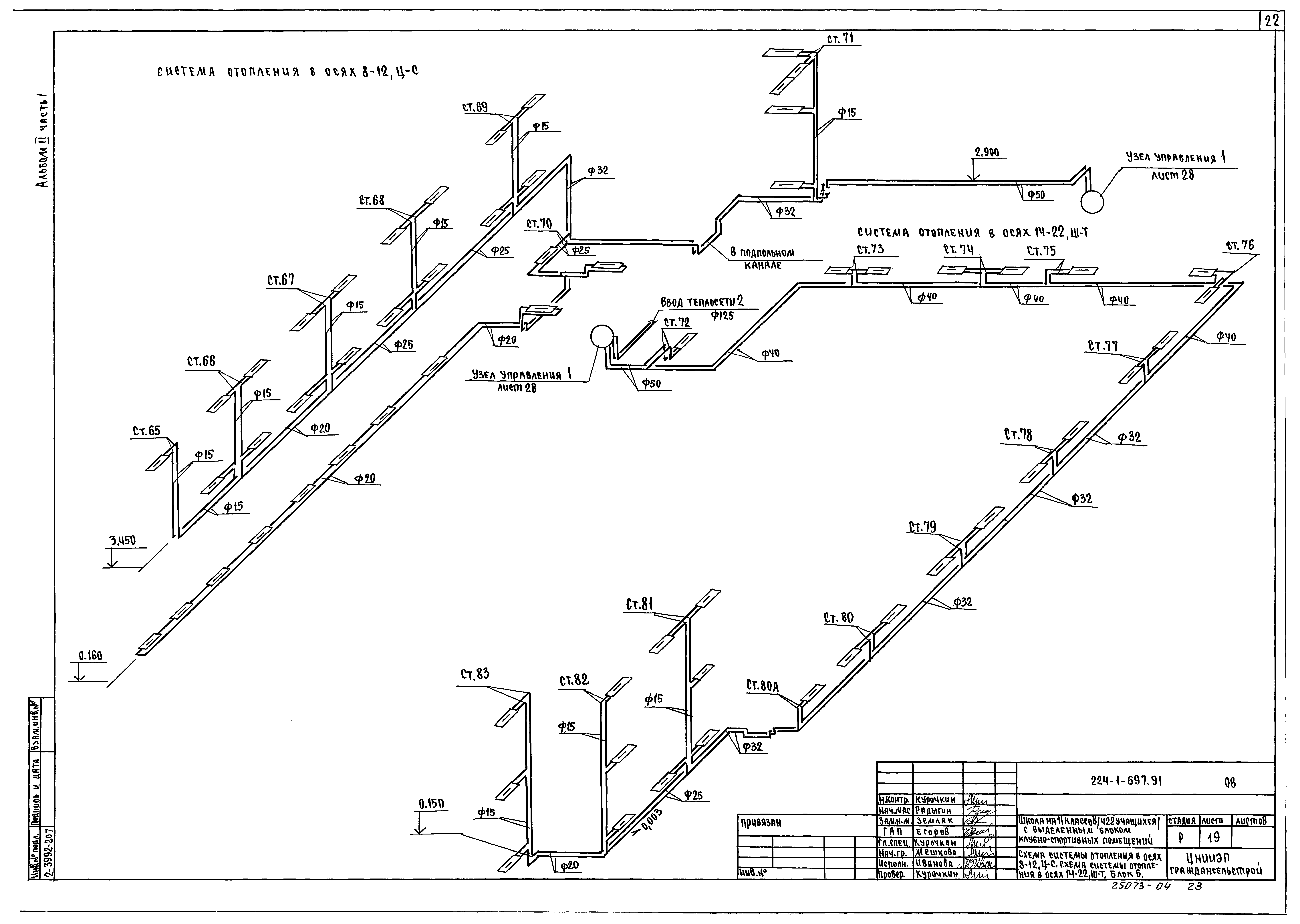 Типовой проект 224-1-697.91