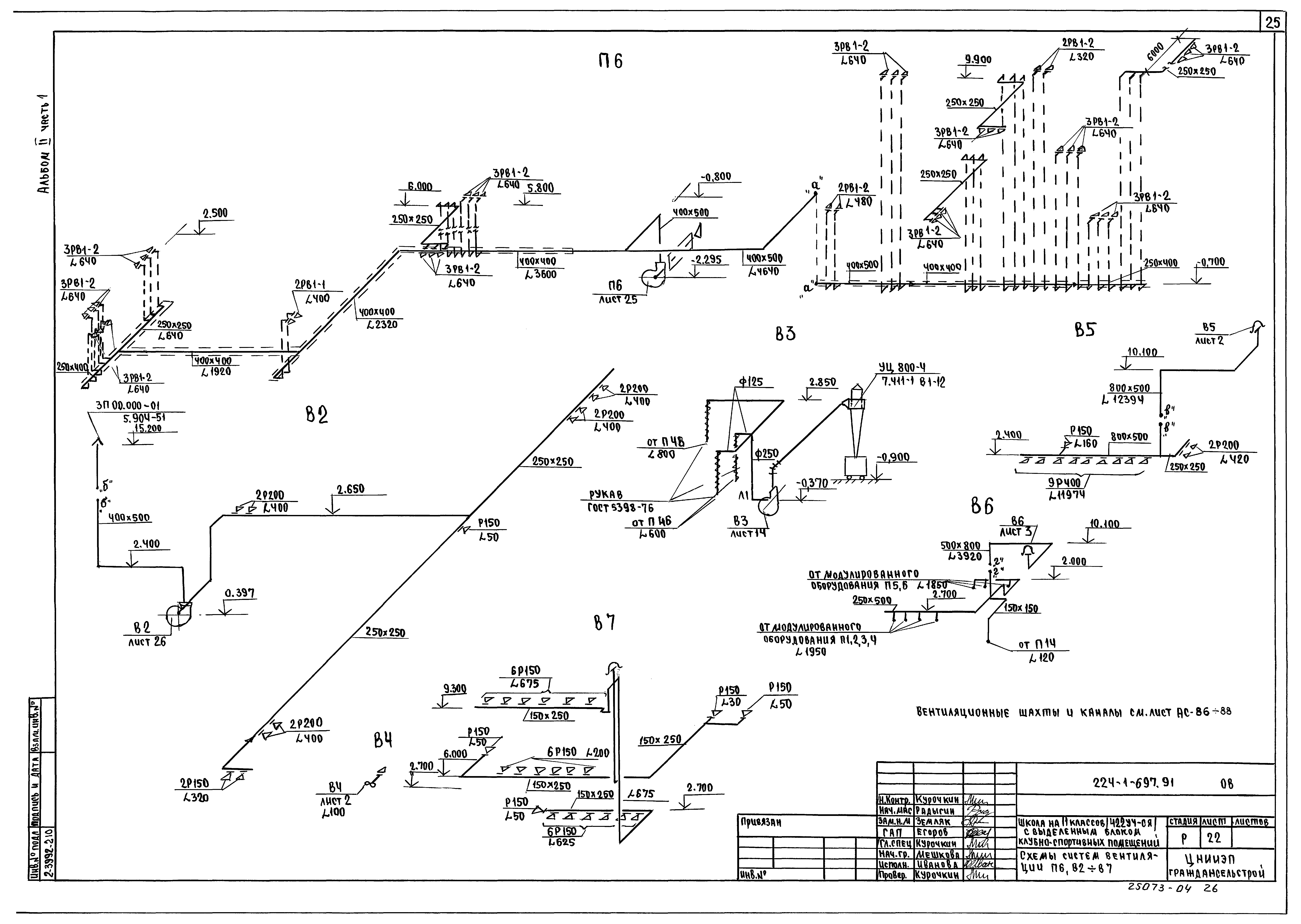 Типовой проект 224-1-697.91