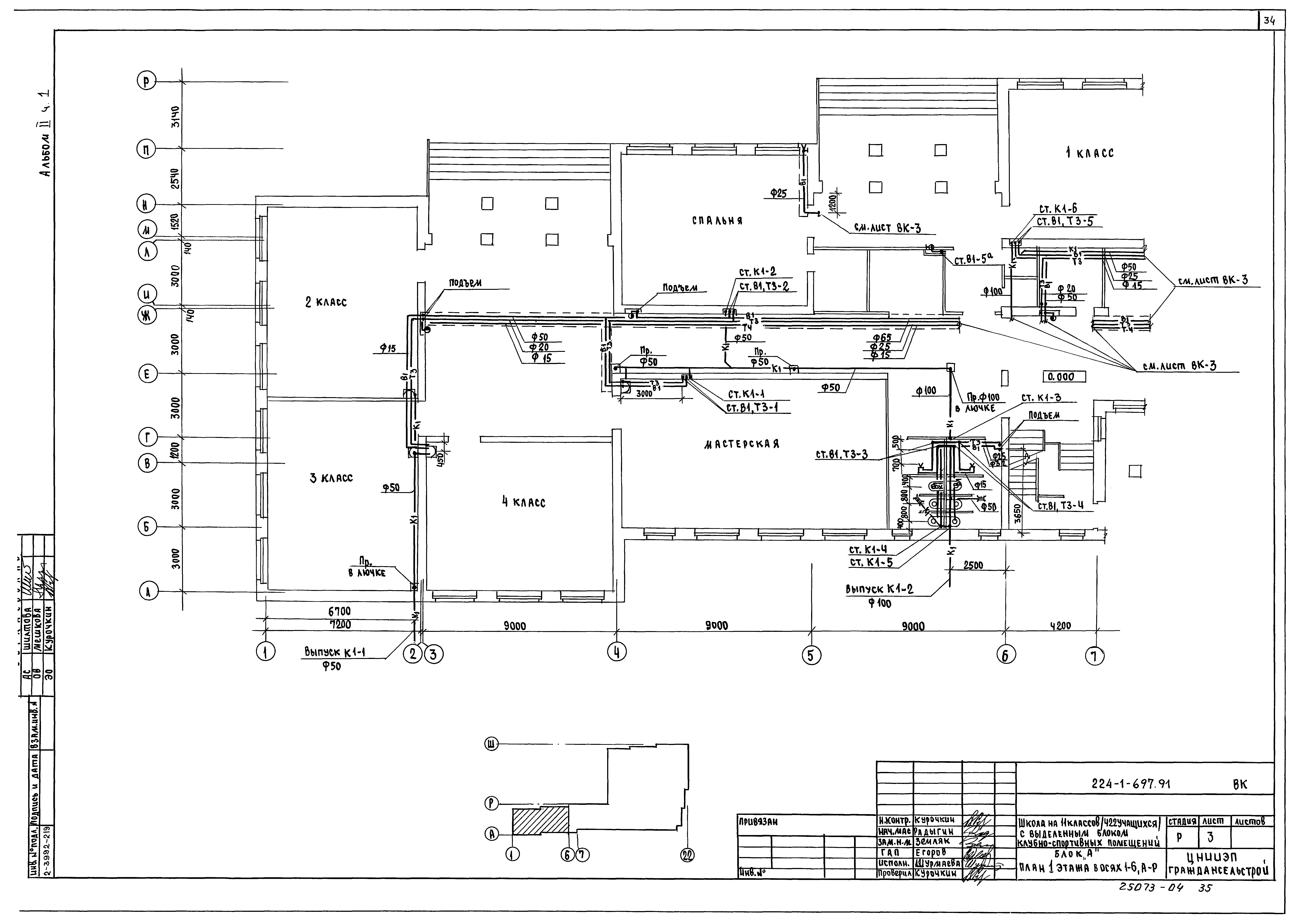 Типовой проект 224-1-697.91