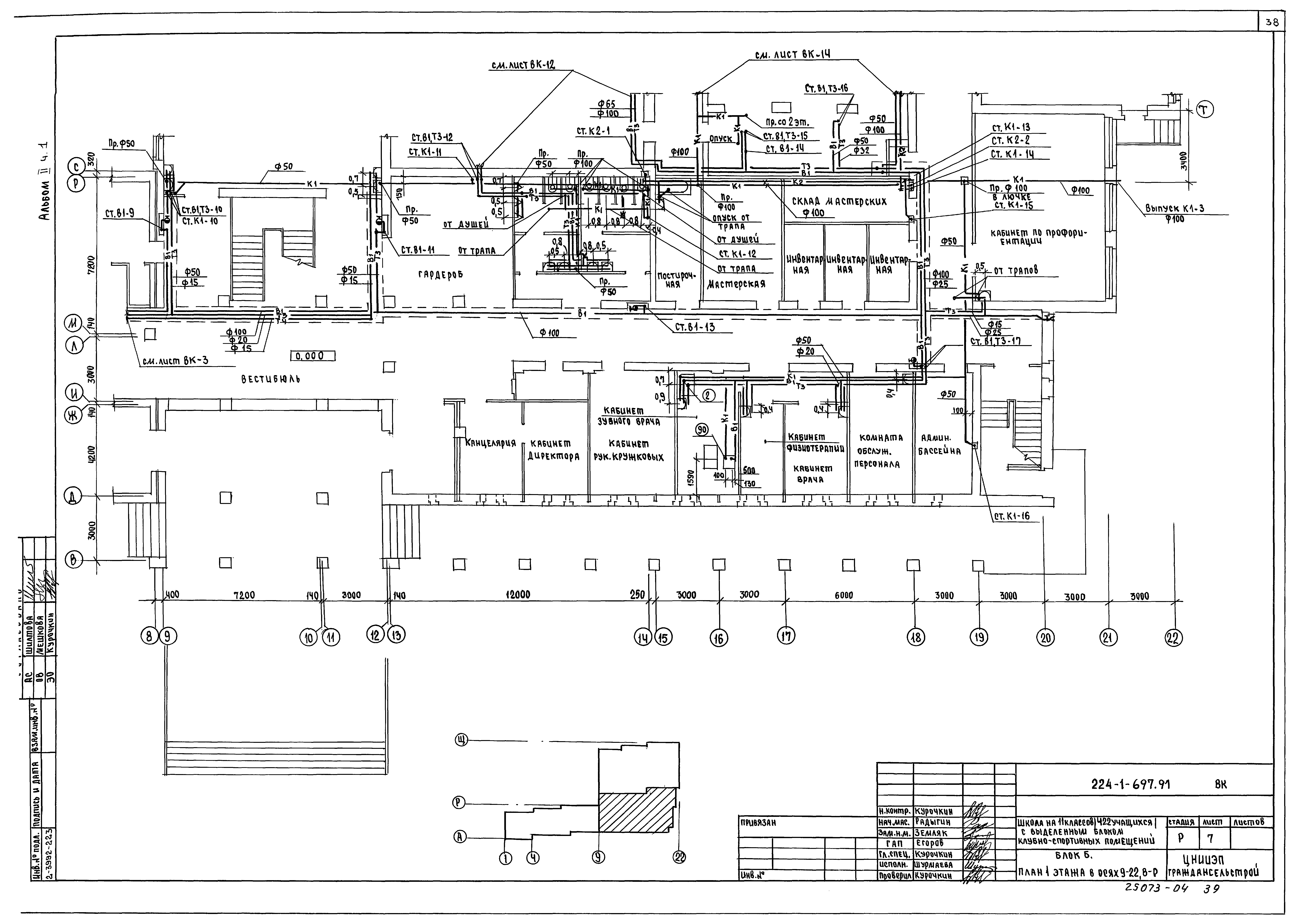 Типовой проект 224-1-697.91