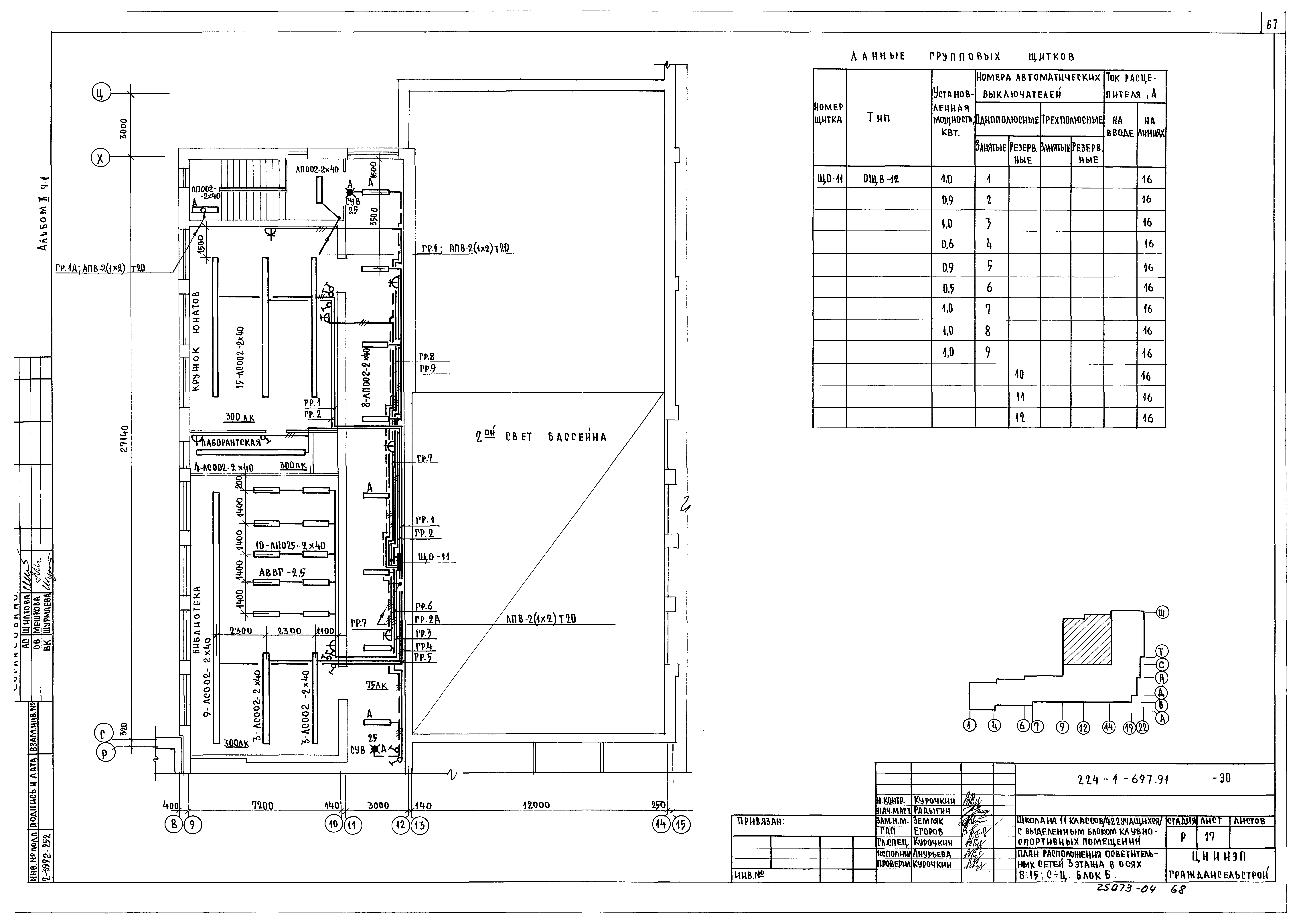 Типовой проект 224-1-697.91