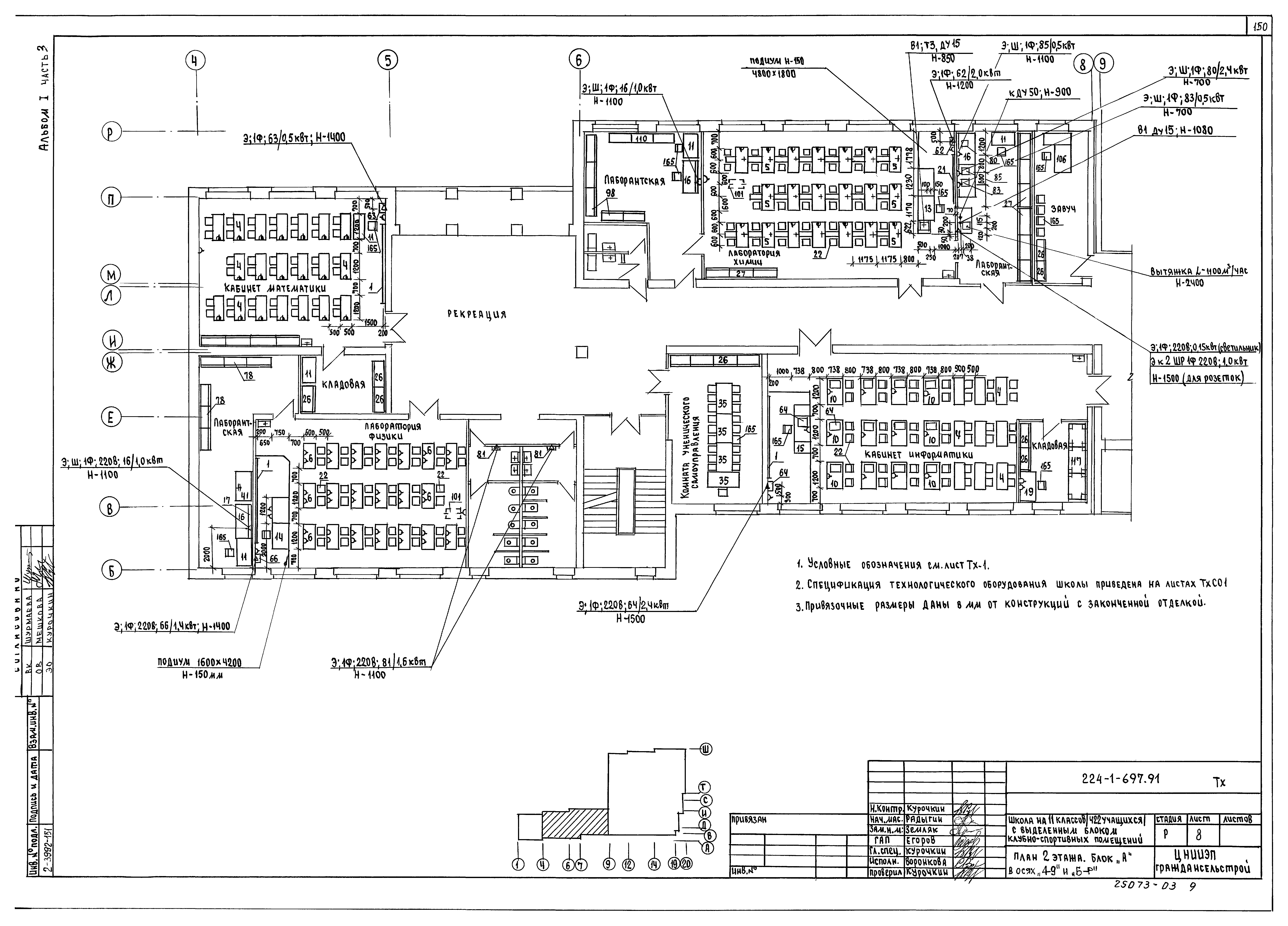 Типовой проект 224-1-697.91