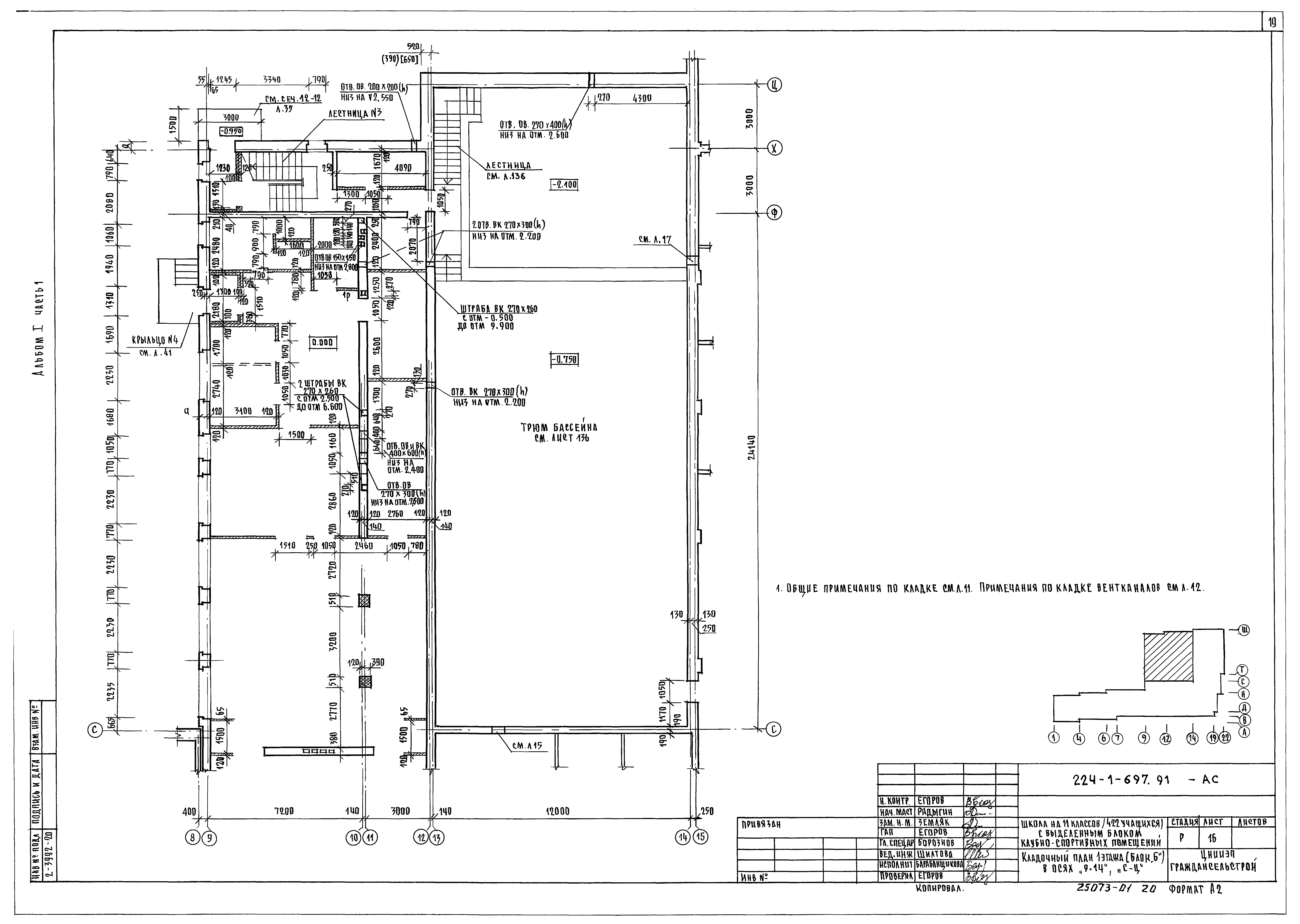Типовой проект 224-1-697.91