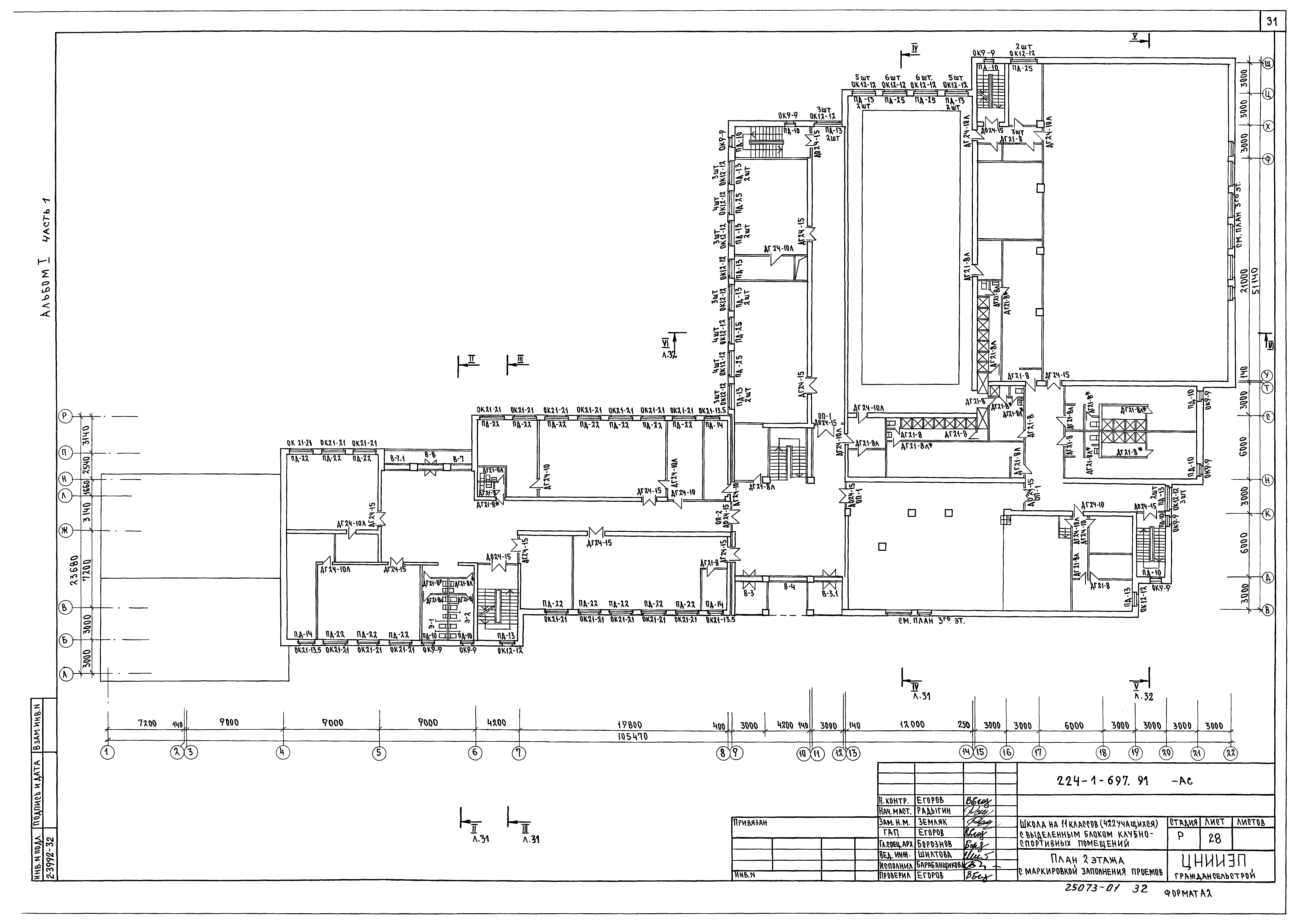 Типовой проект 224-1-697.91