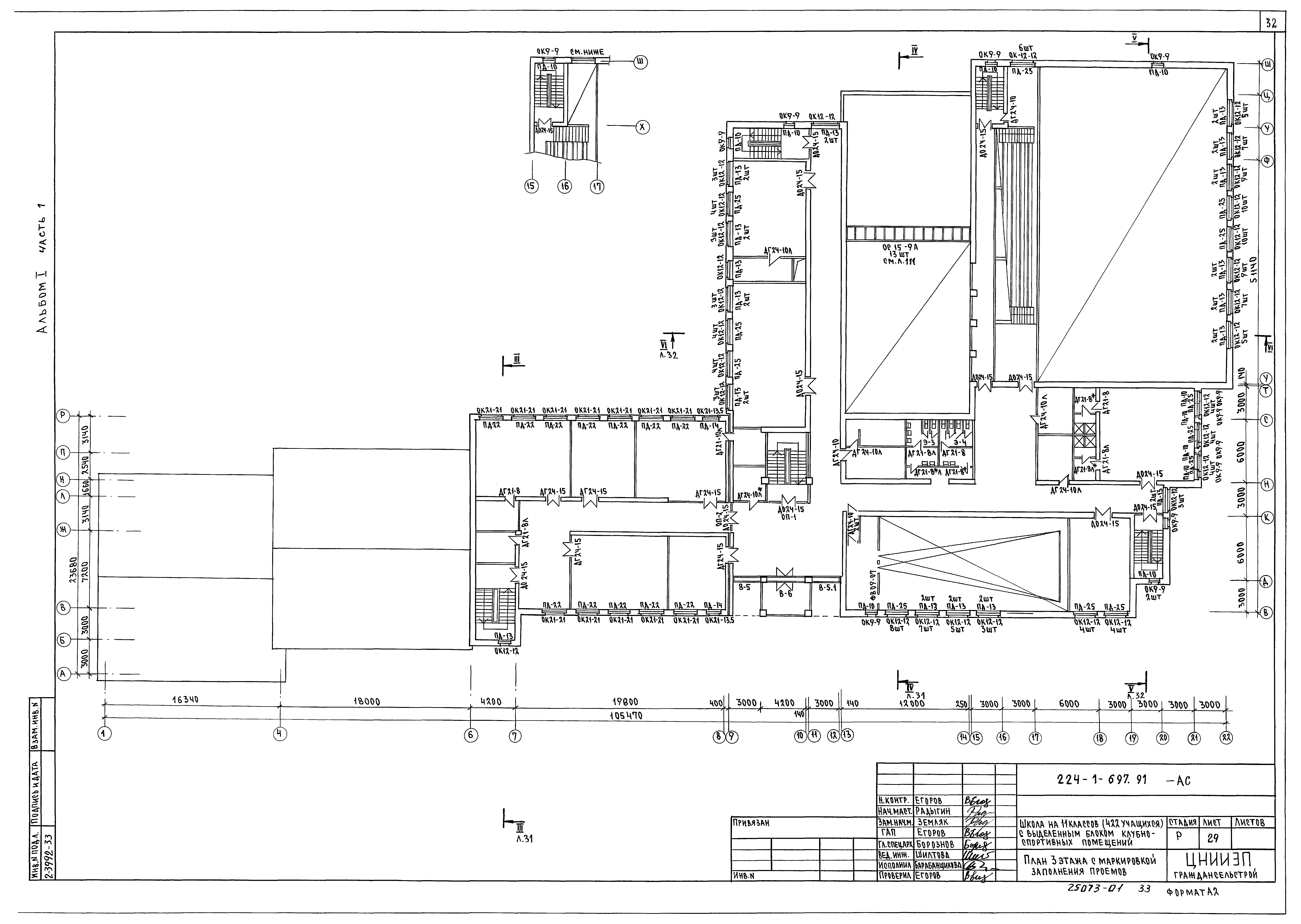 Типовой проект 224-1-697.91