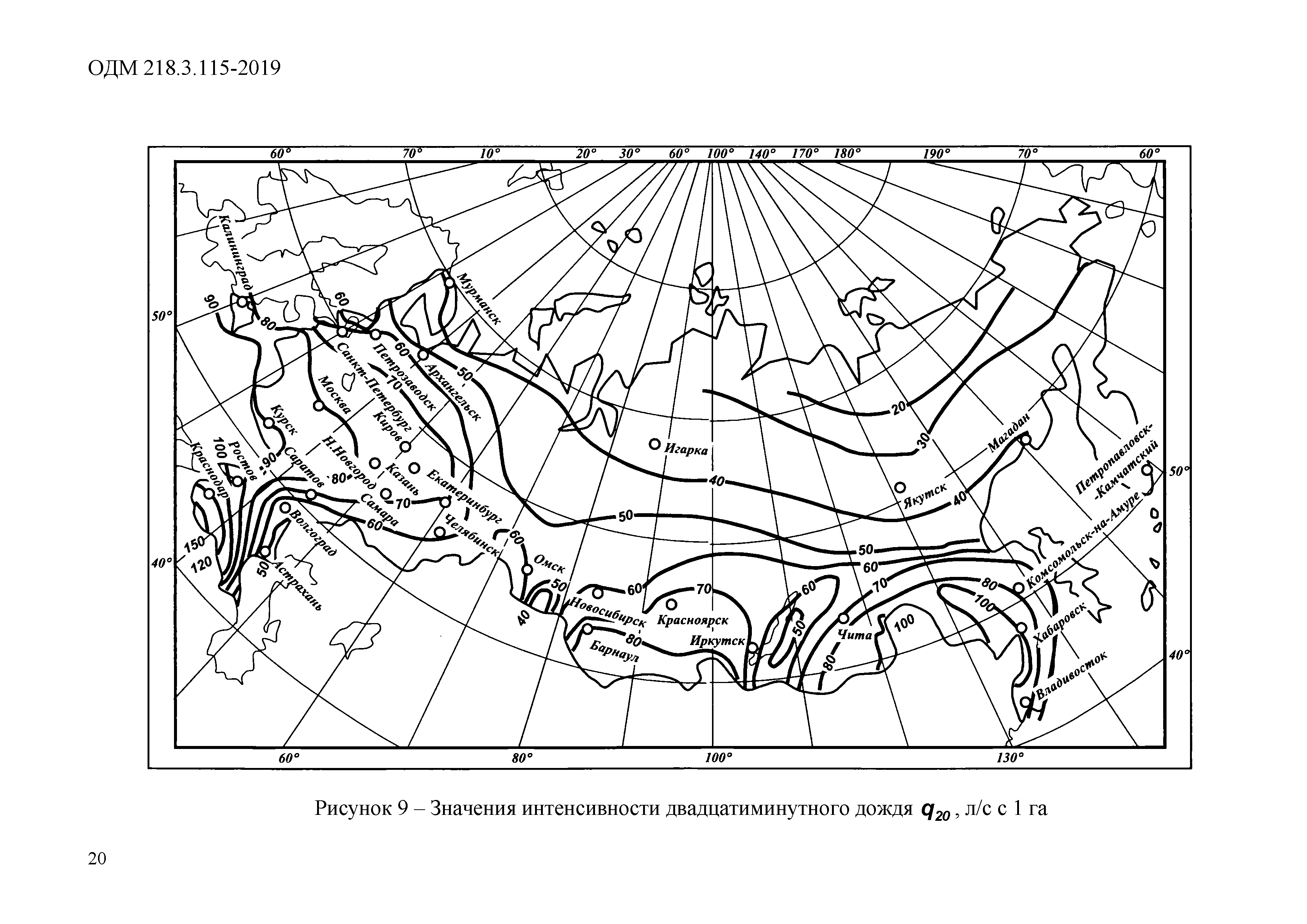 ОДМ 218.3.115-2019