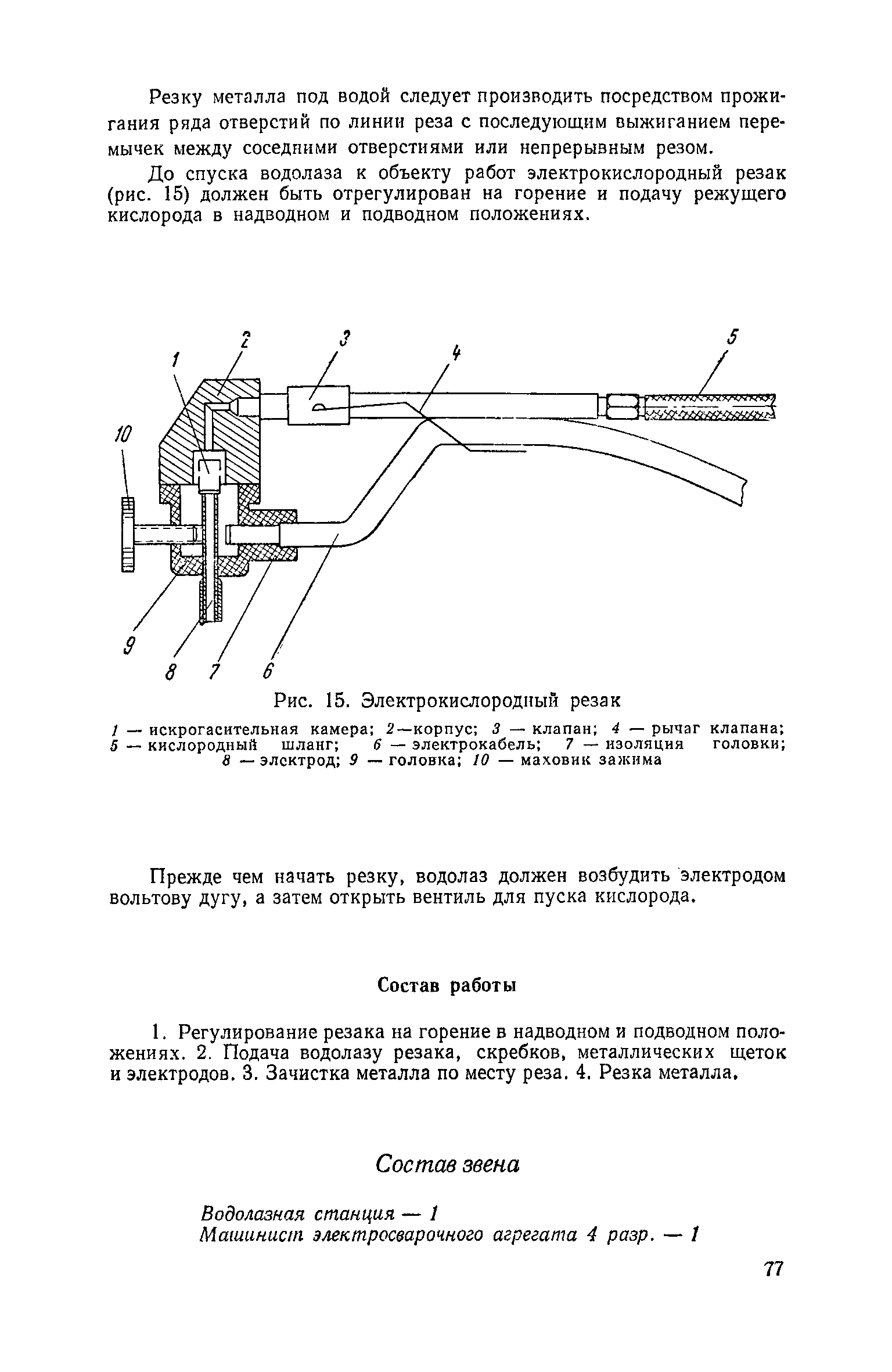 ЕНиР Сборник 39