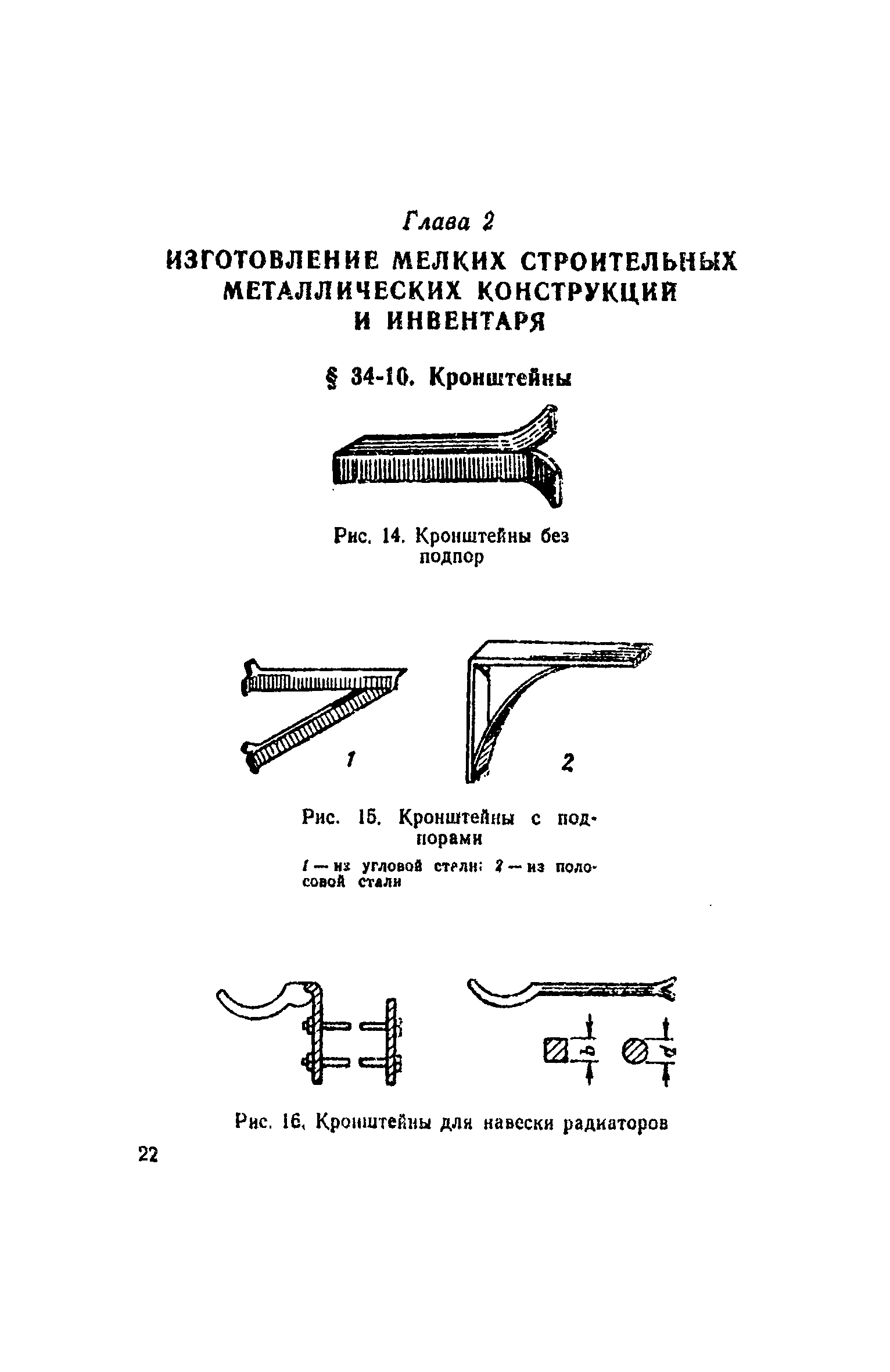 ЕНиР Сборник 34