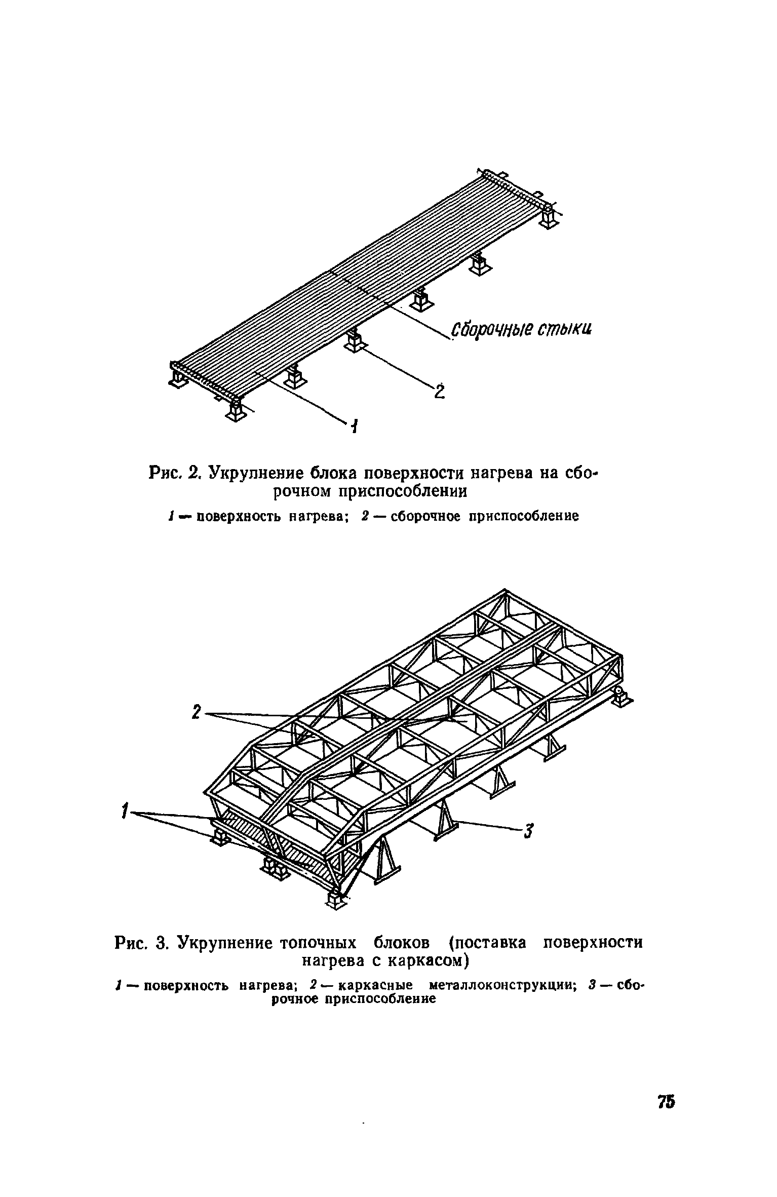 ЕНиР Сборник 30