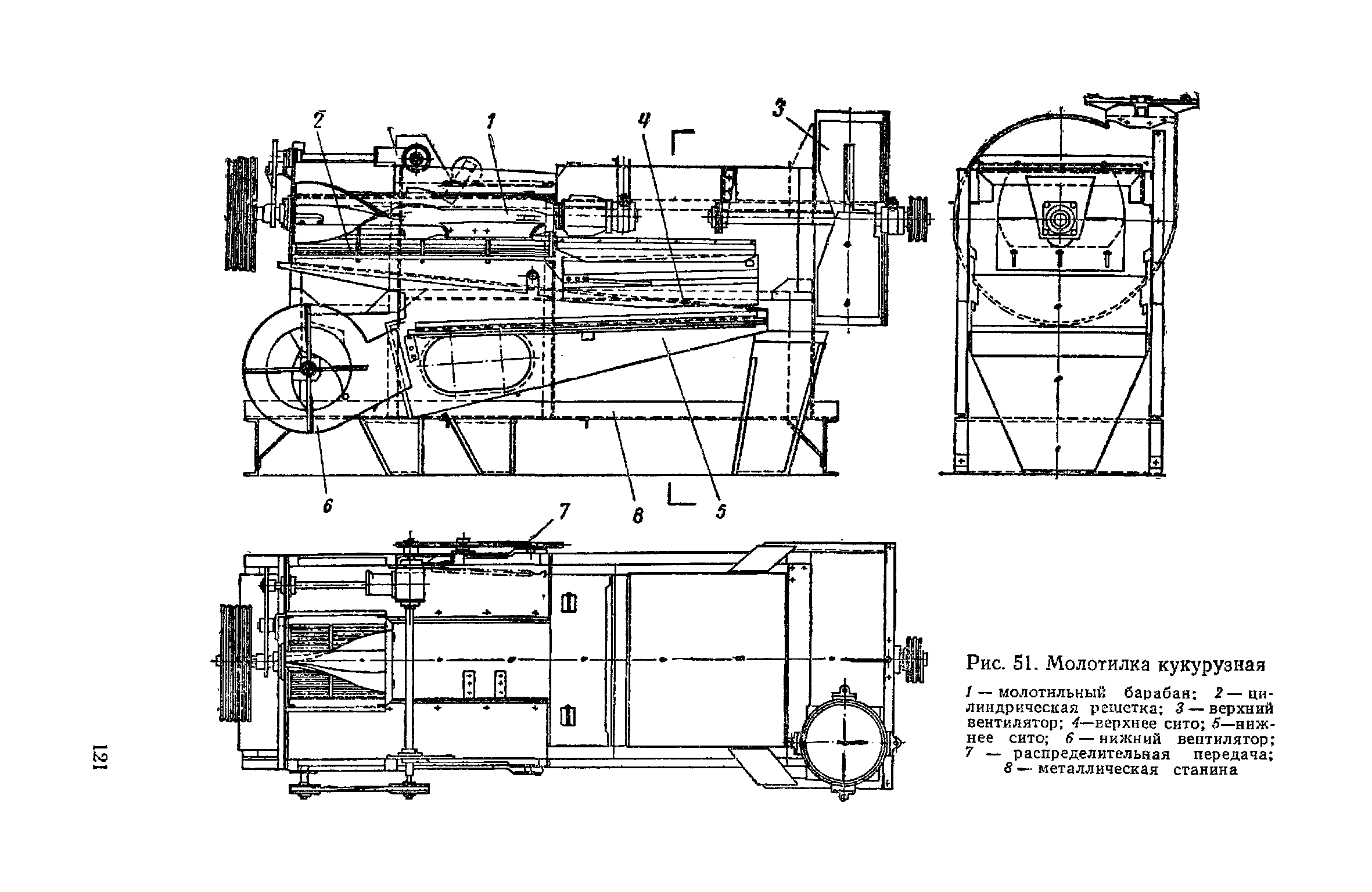 ЕНиР Сборник 21