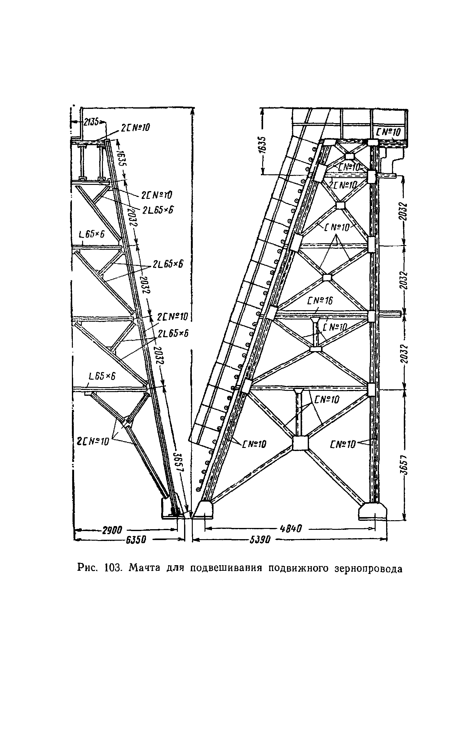 ЕНиР Сборник 21