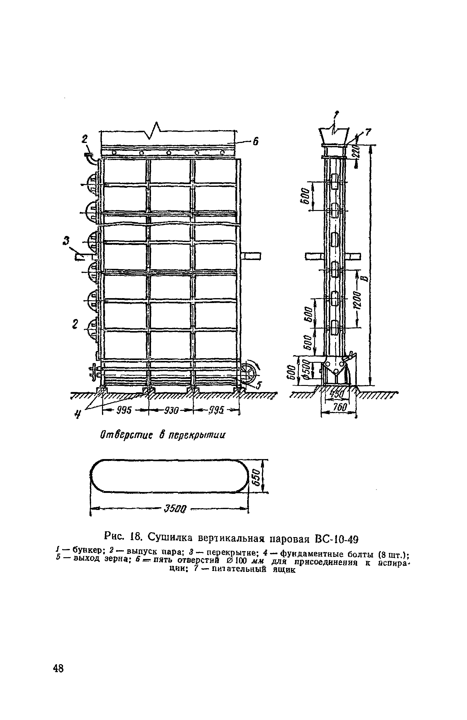 ЕНиР Сборник 21