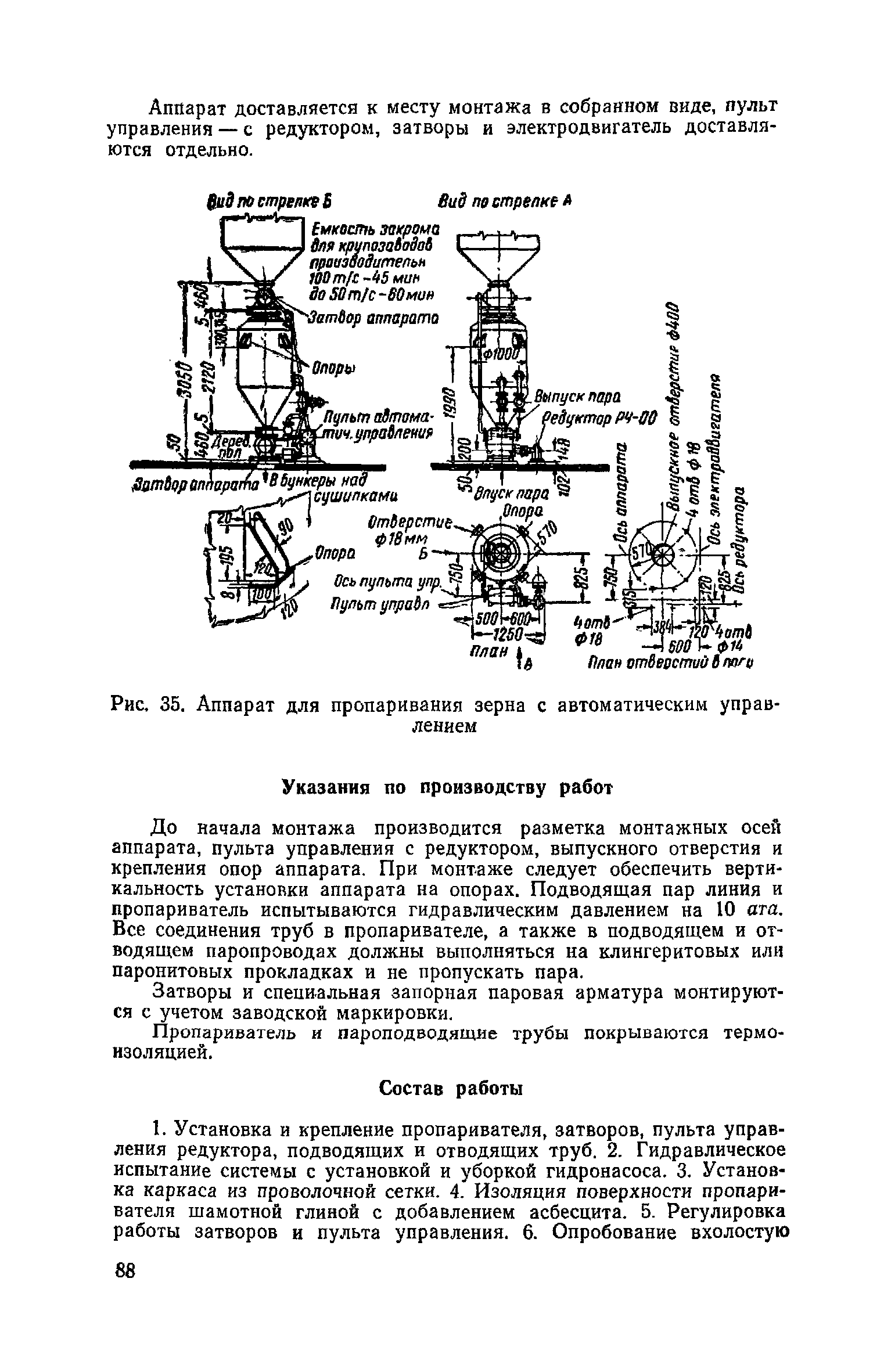 ЕНиР Сборник 21