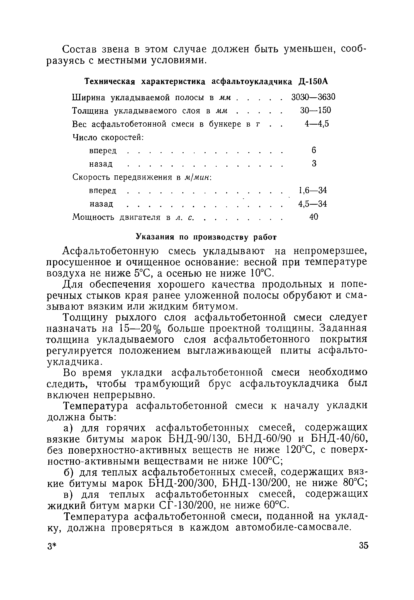 ЕНиР Сборник 17