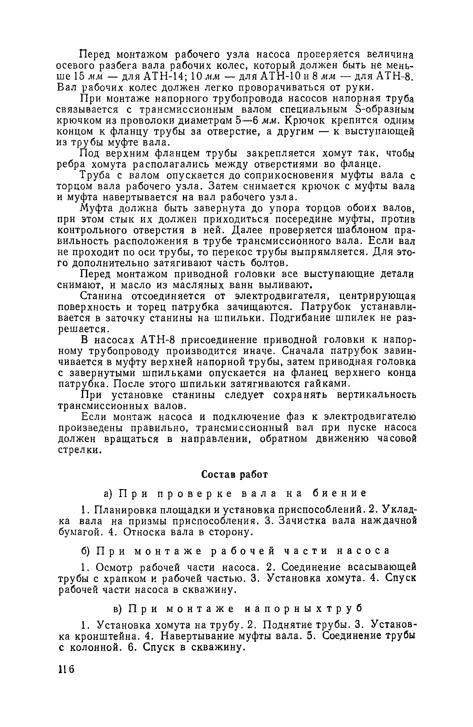 ЕНиР Сборник 14