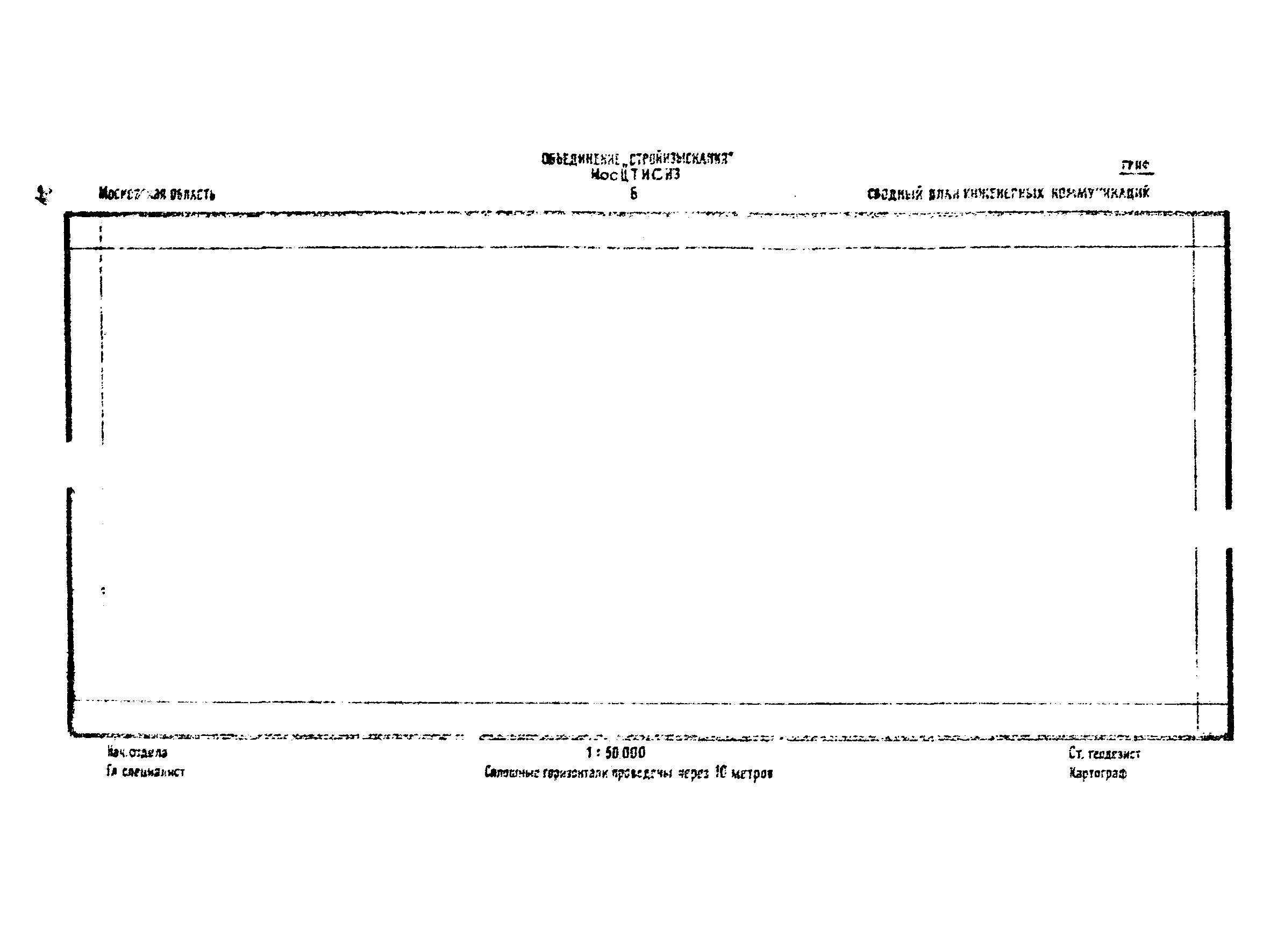 ВНМД 30-77/Стройизыскания