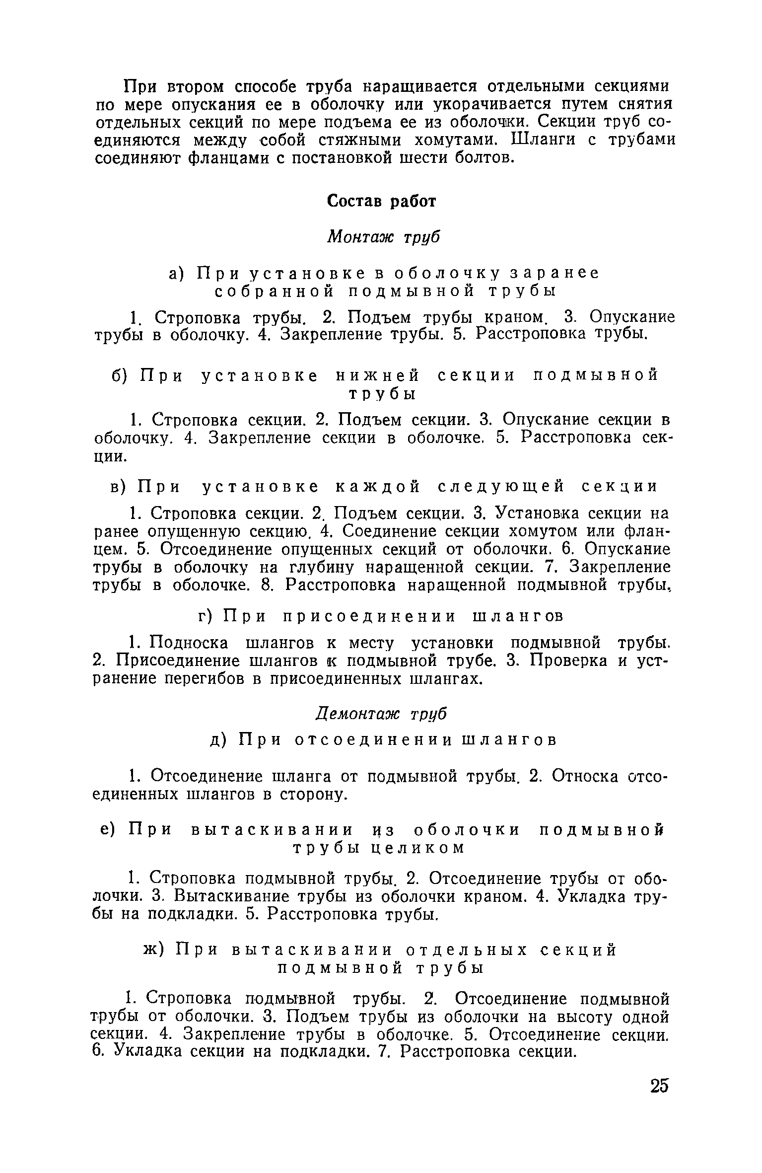 ЕНиР Сборник 12