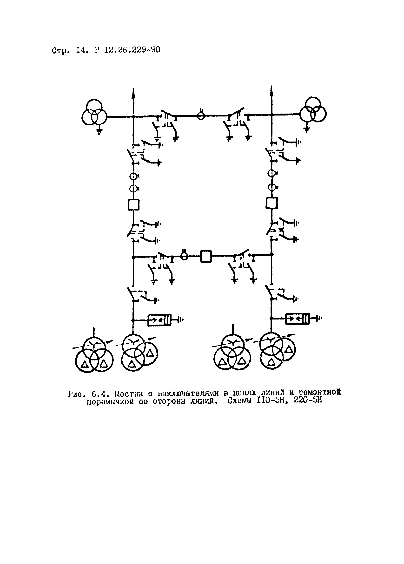 Р 12.26.299-90