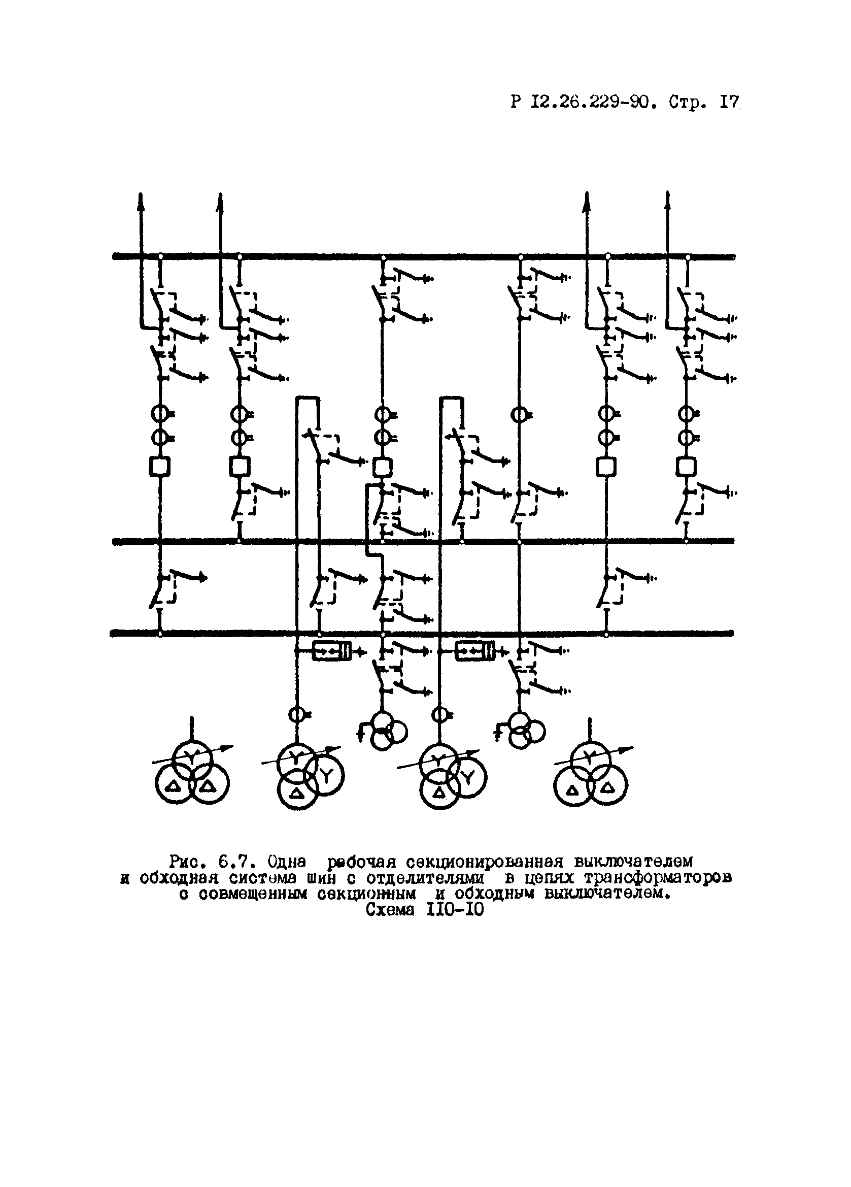 Р 12.26.299-90