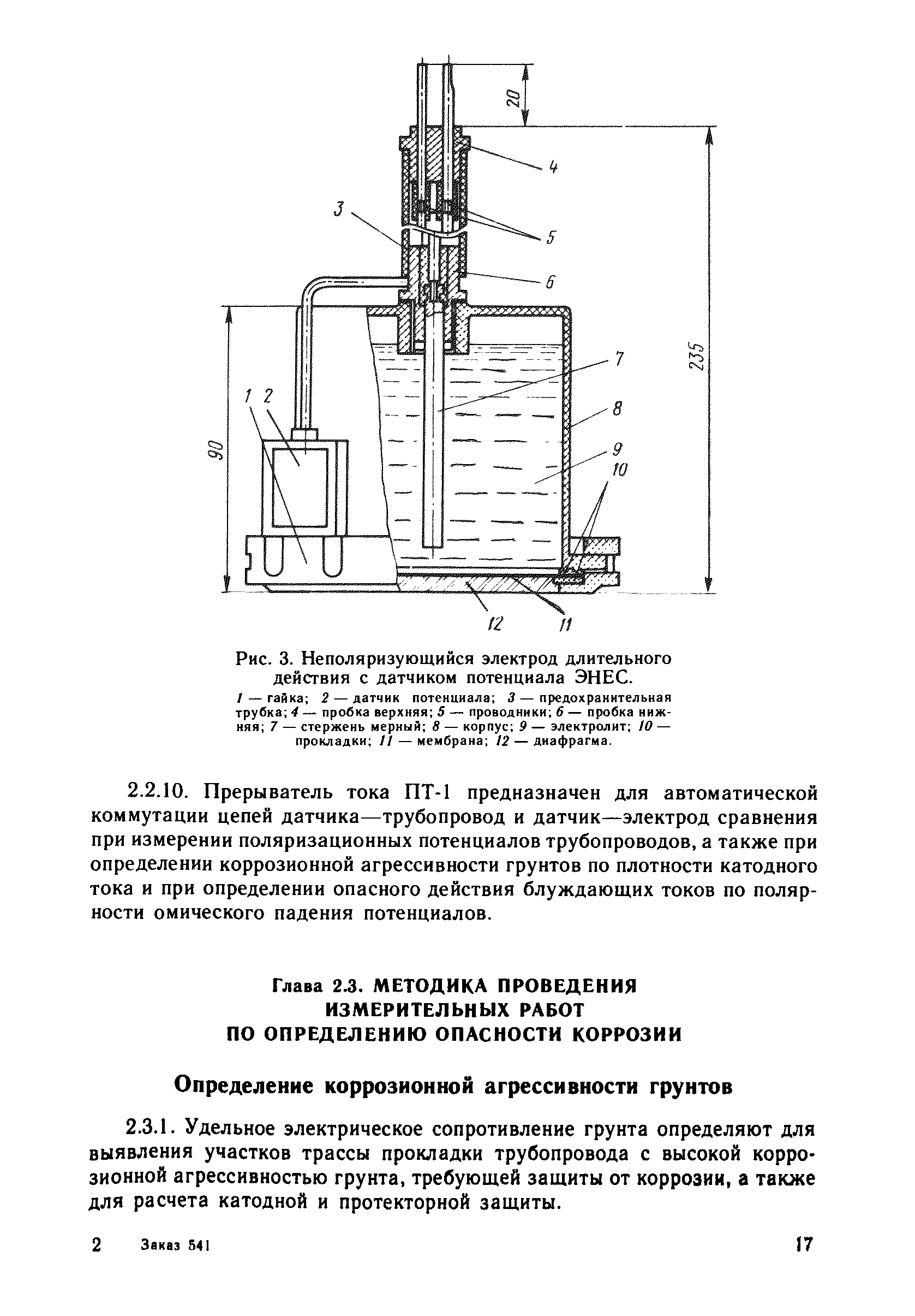 Инструкция 