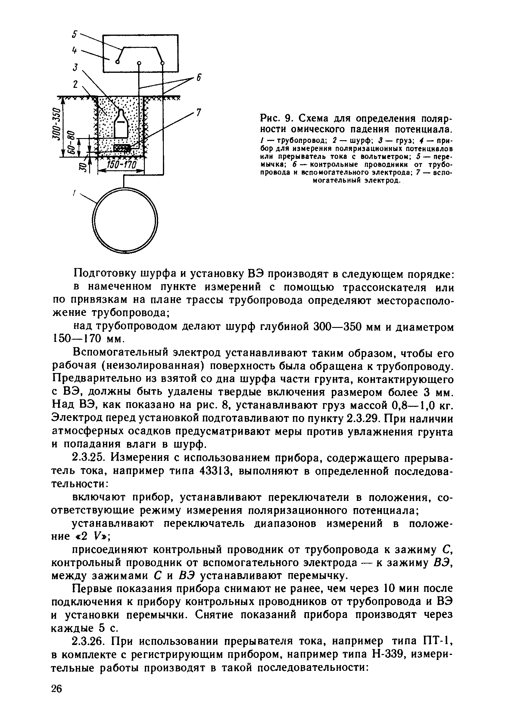 Инструкция 