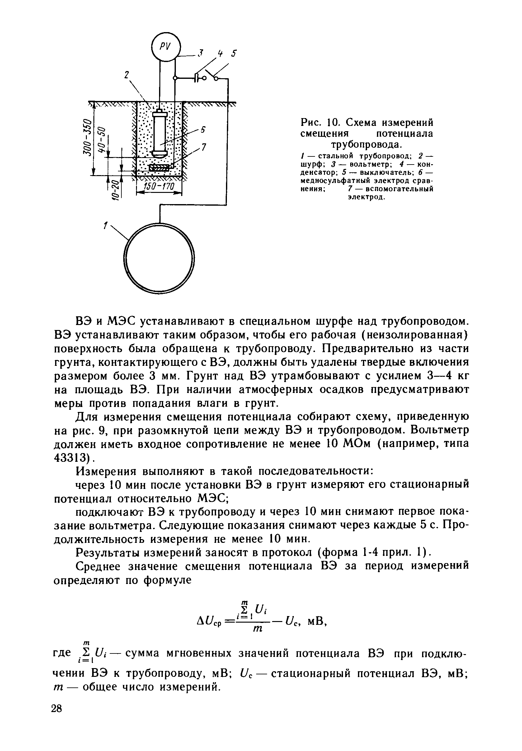 Инструкция 