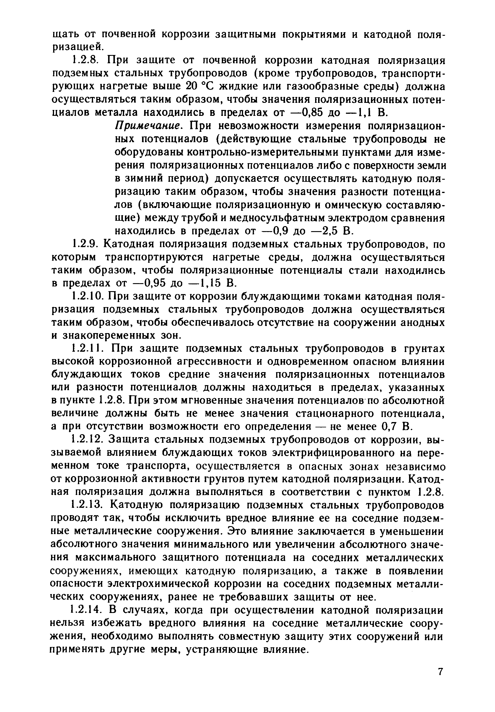 Инструкция 