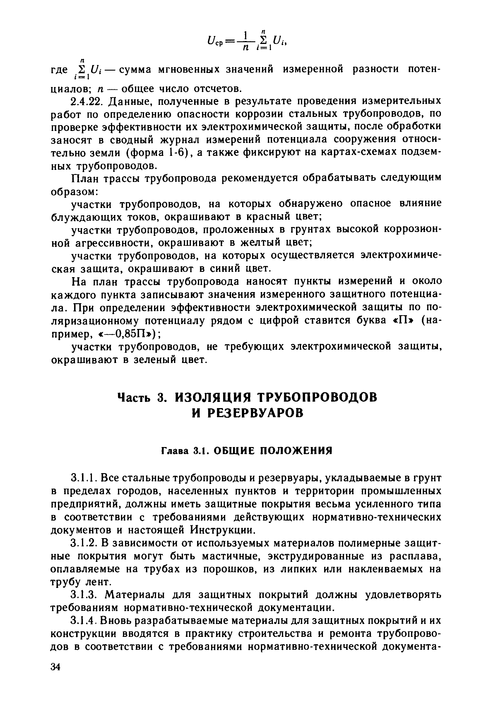 Инструкция 