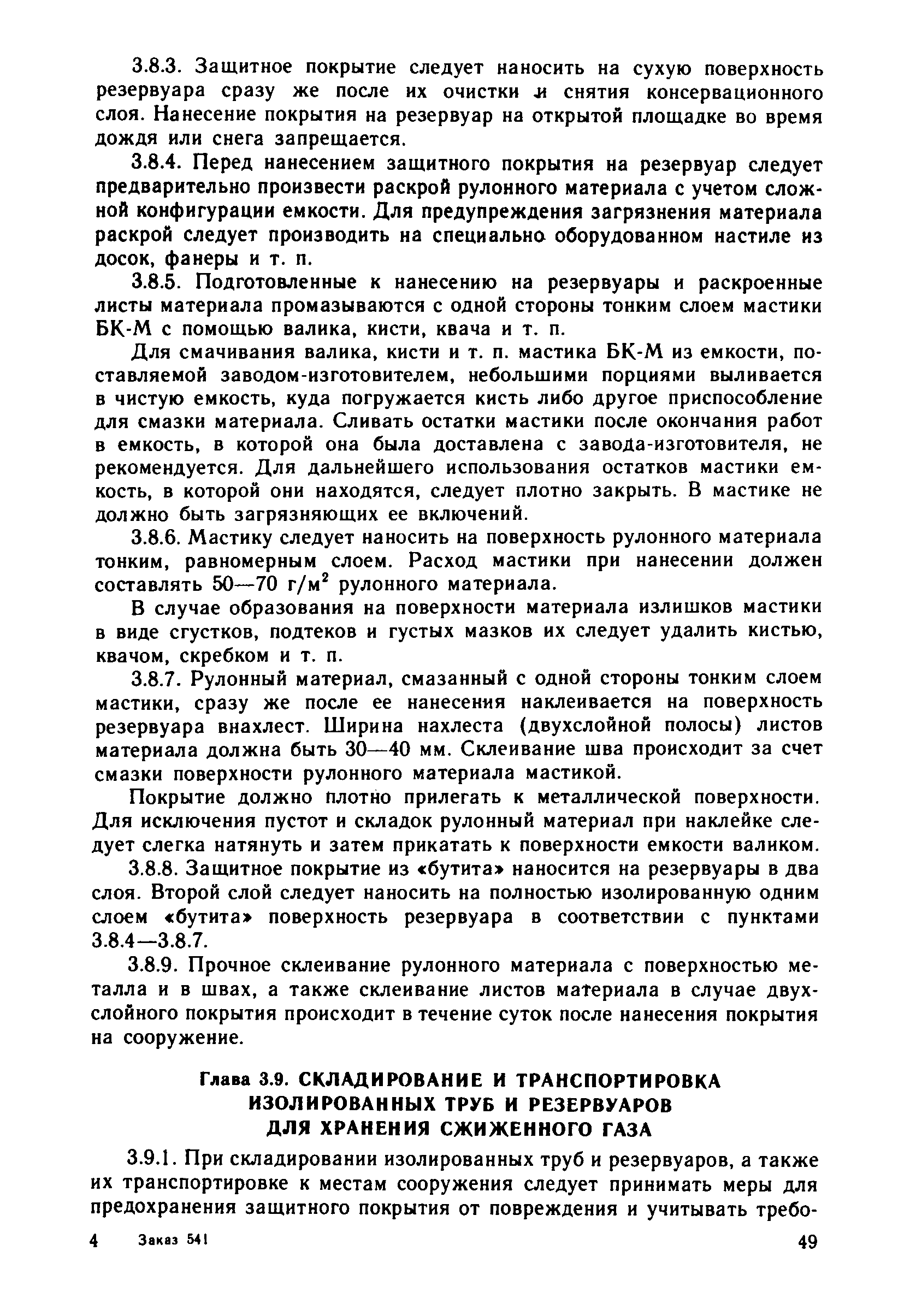 Инструкция 