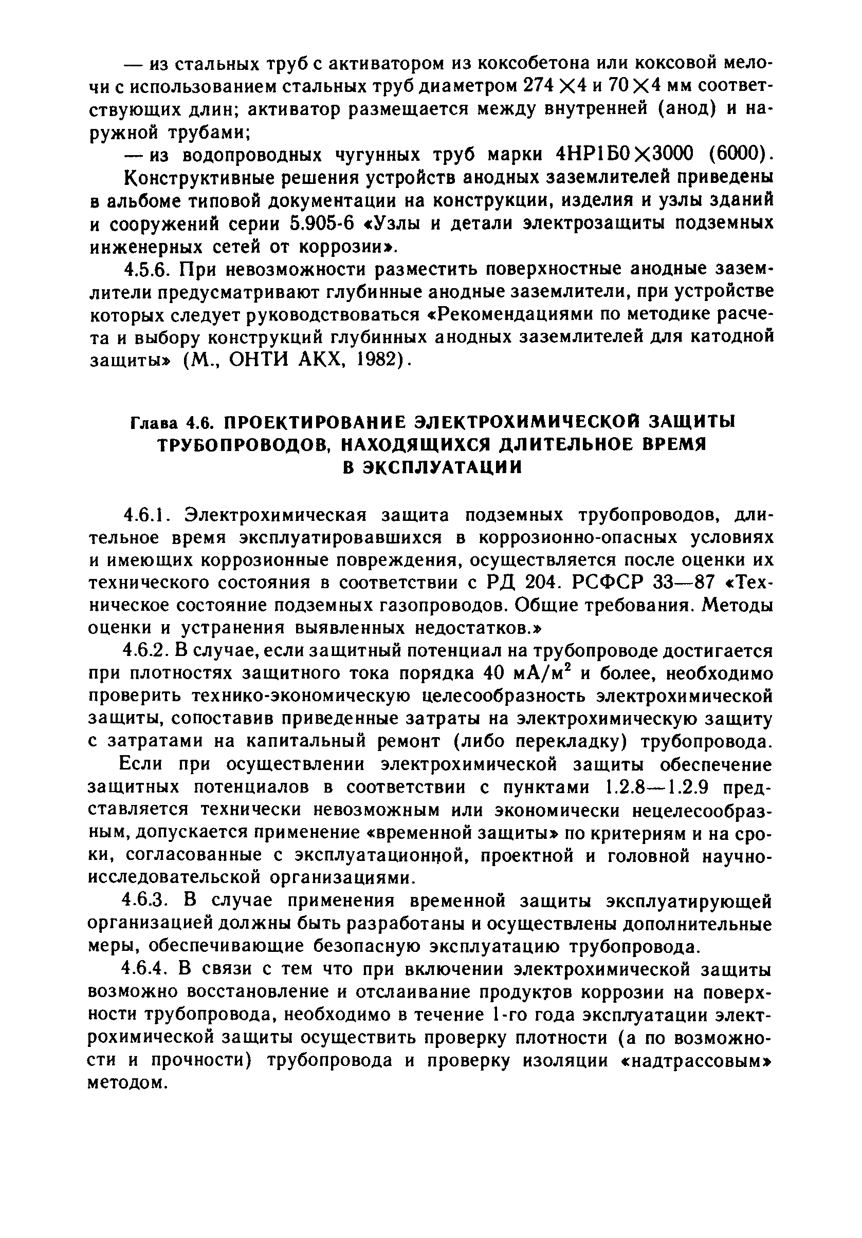 Инструкция 