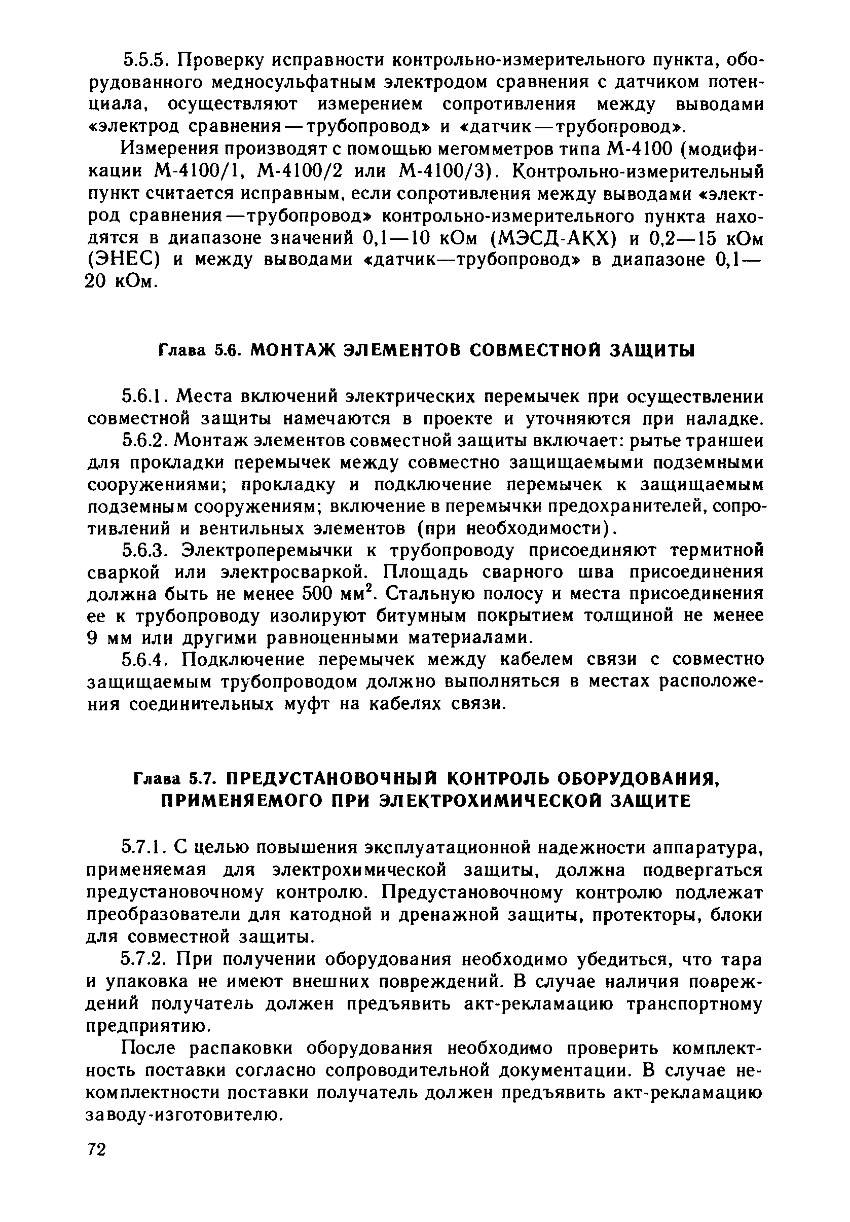 Инструкция 