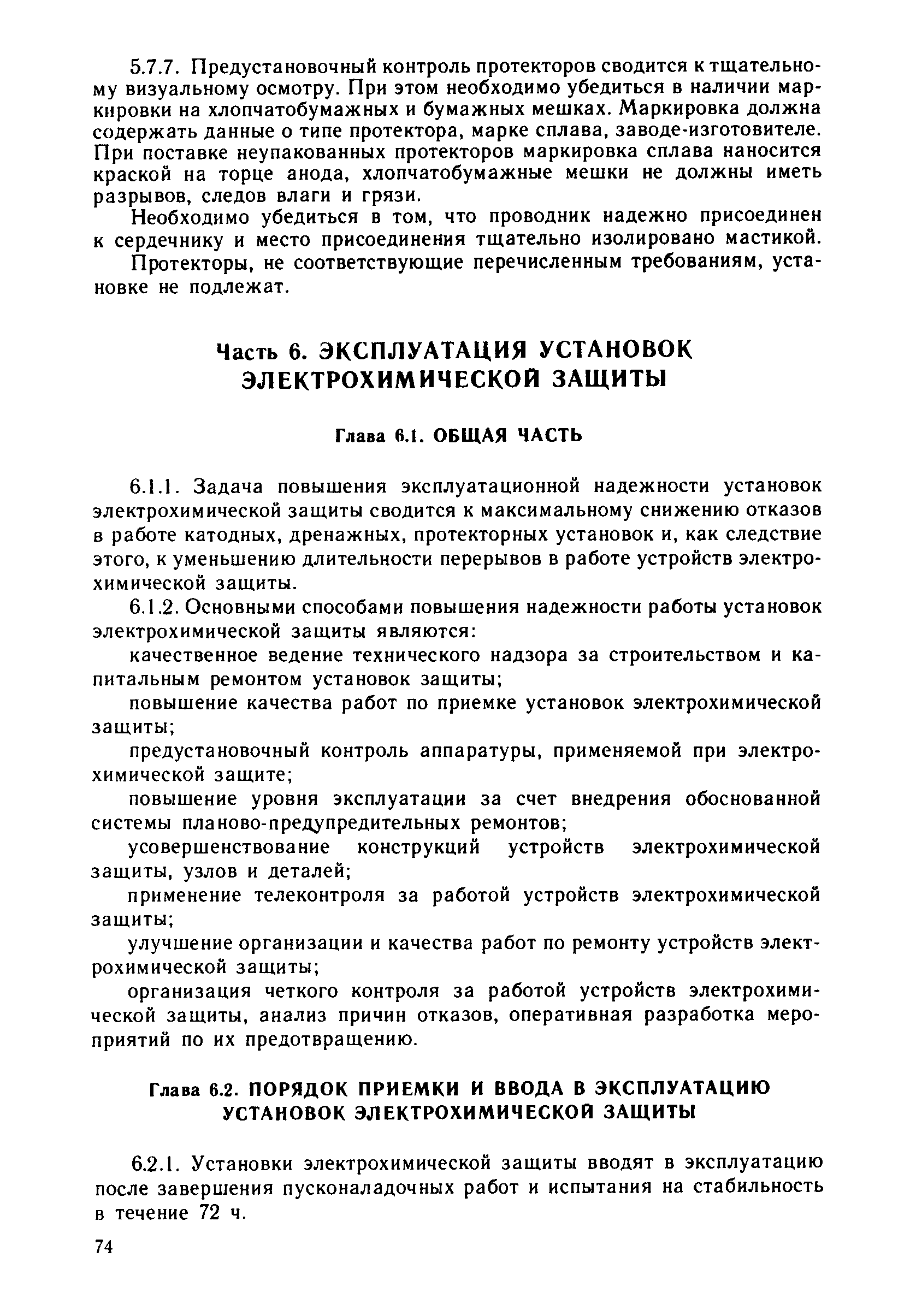 Инструкция 