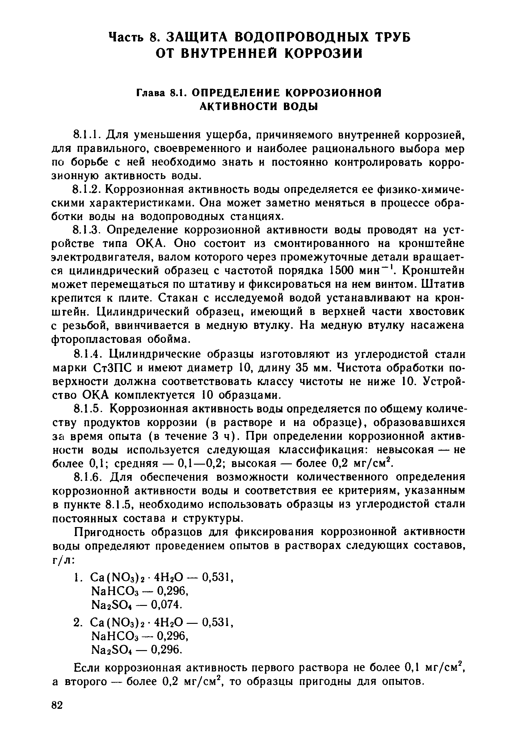 Инструкция 