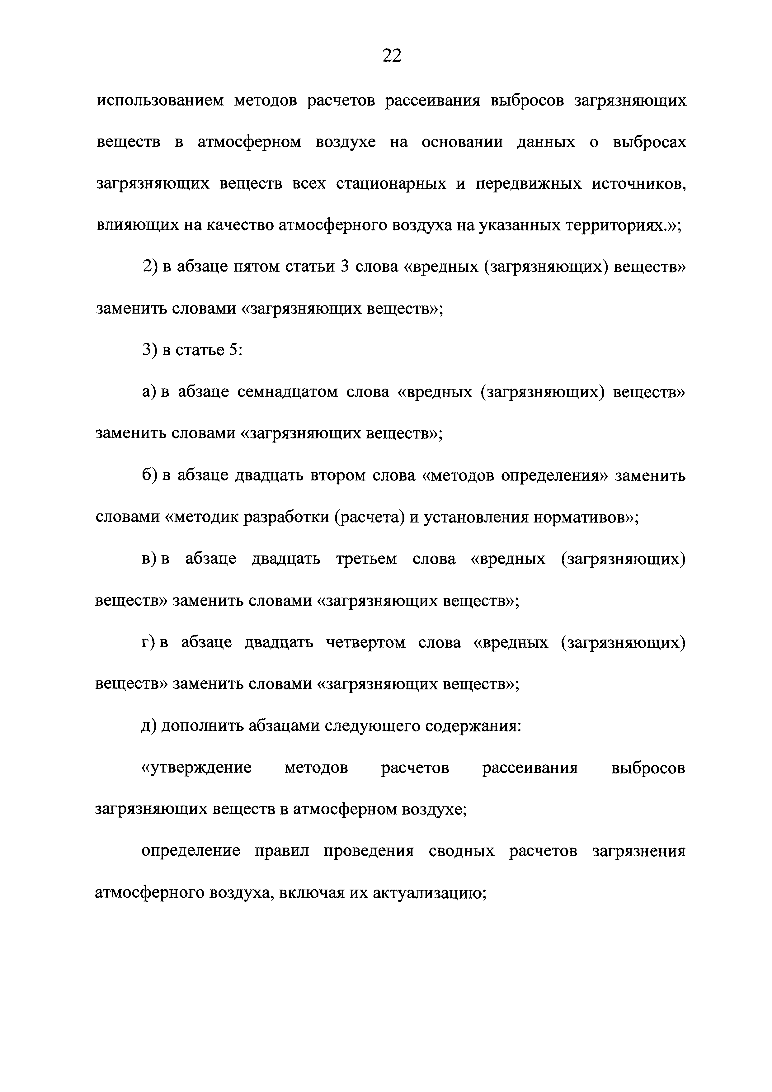 Федеральный закон 195-ФЗ